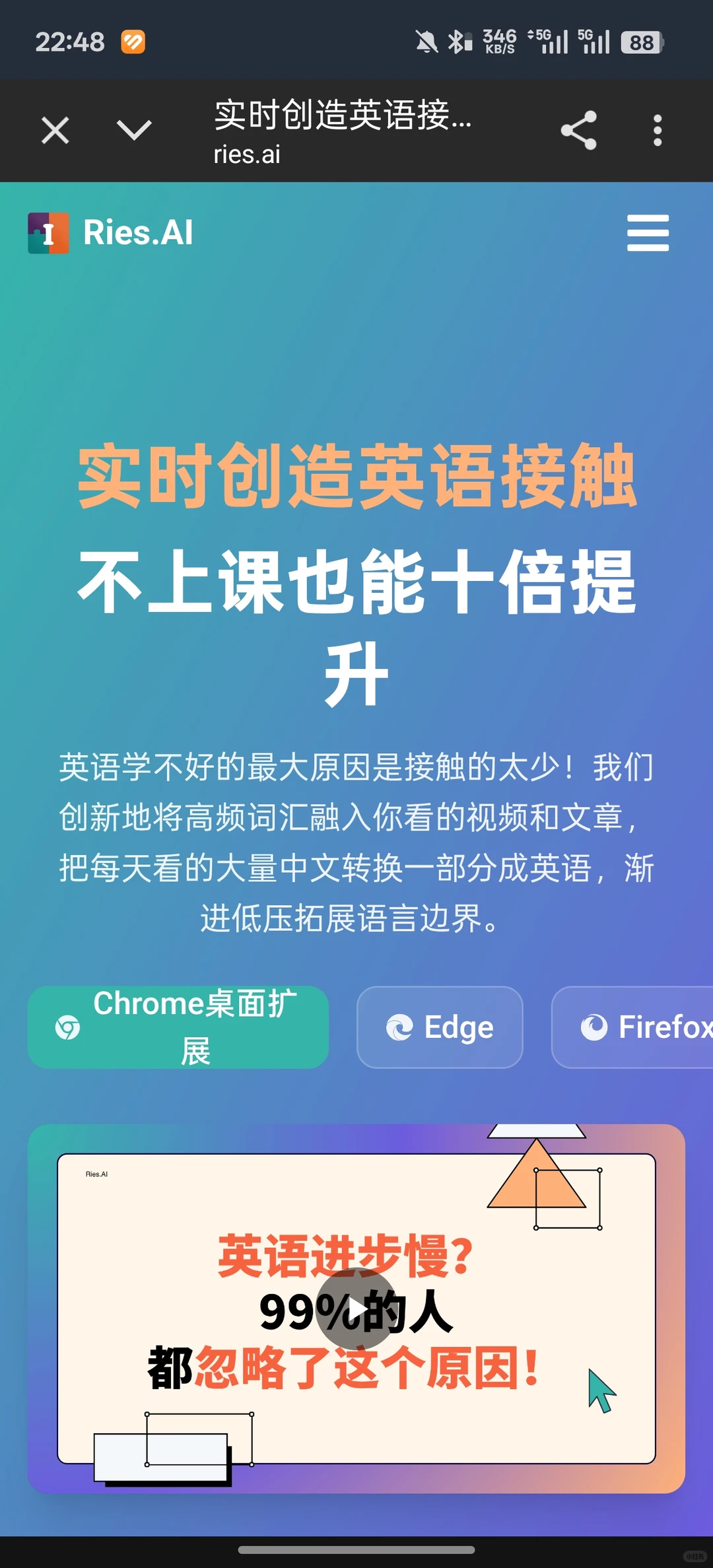 一个在日常生活中创造英语语境工具