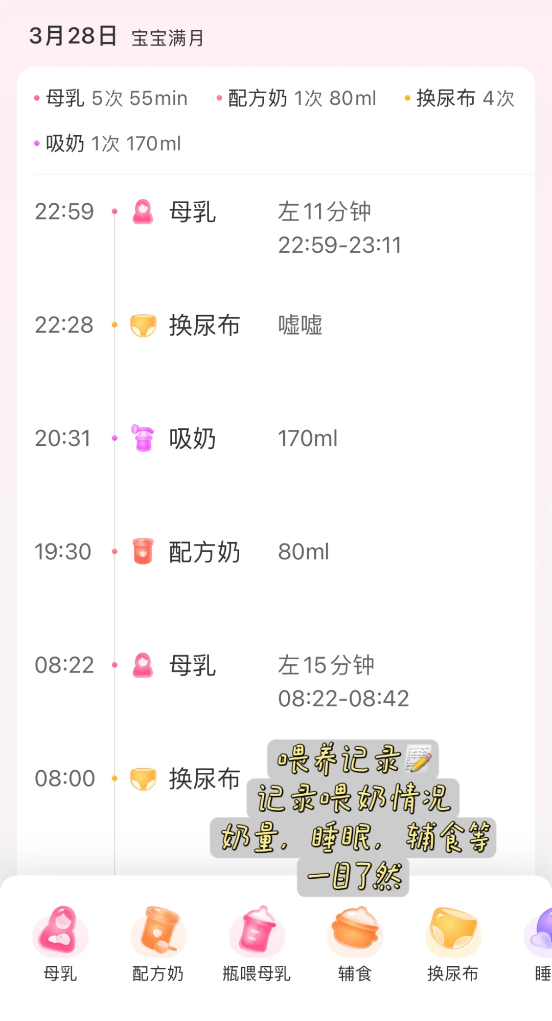 拒绝焦虑 | 孕妈宝妈必备宝藏APP🔥
