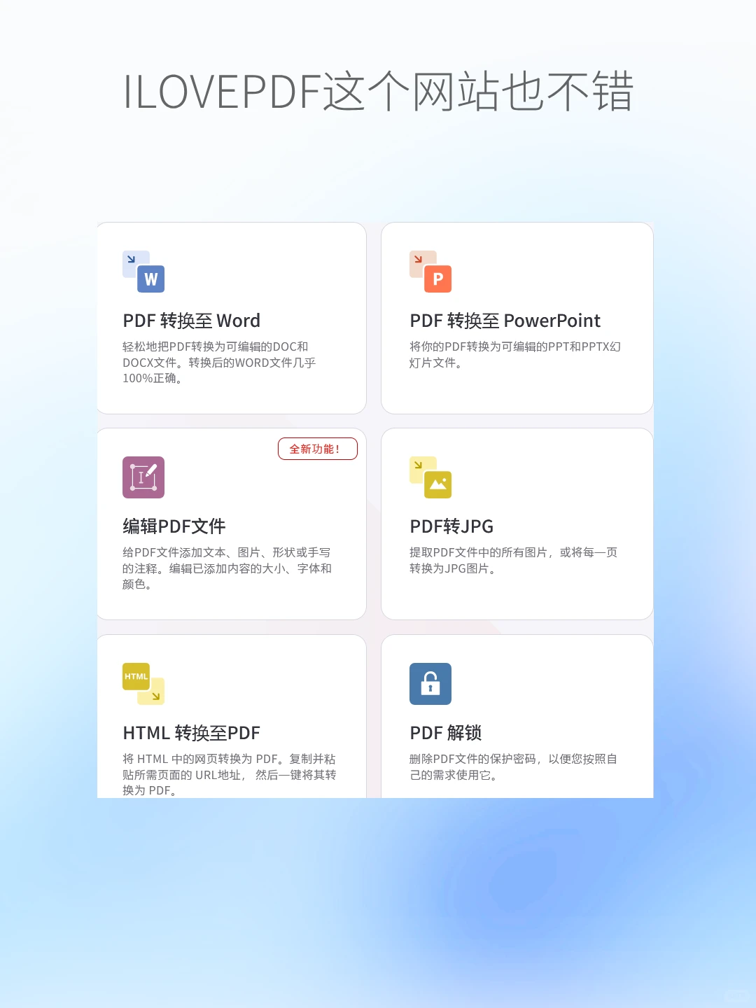 小小PDF，拿捏！🤌