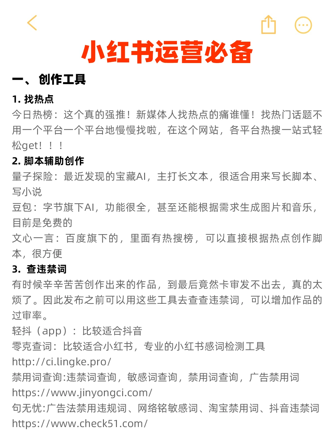 新媒体人都在偷偷用的网站知道3个算你厉害