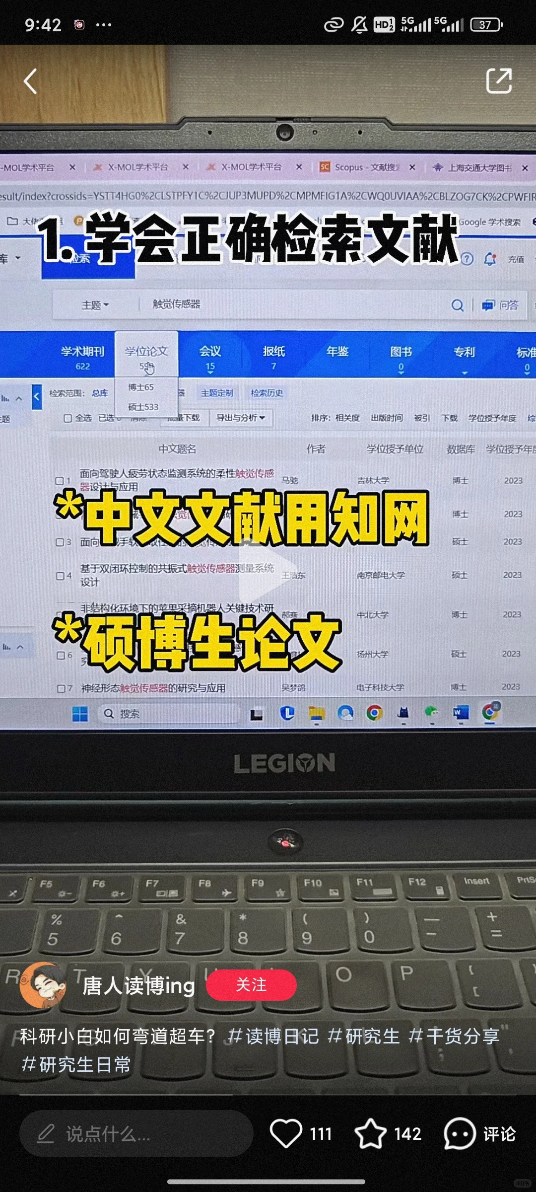 好用的发表SCI网站