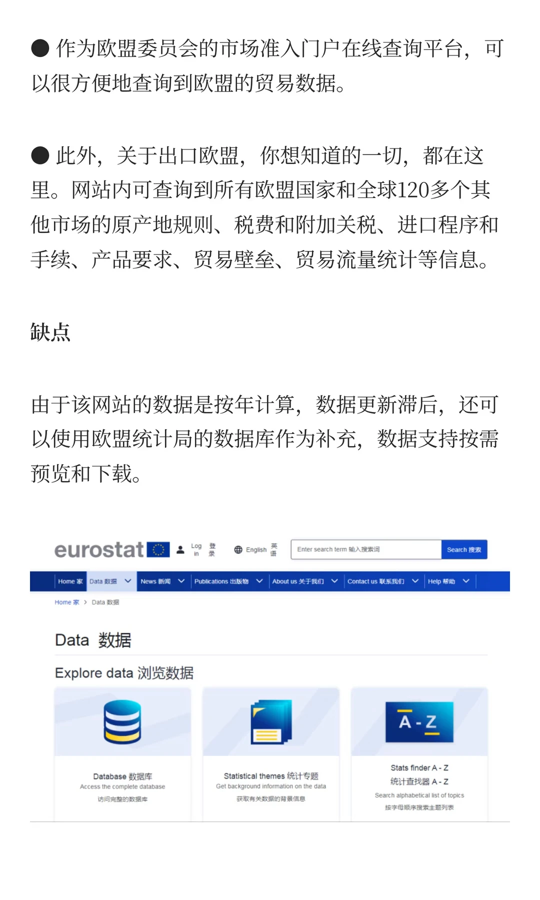 外贸干货！9大海关数据查询网站汇总！