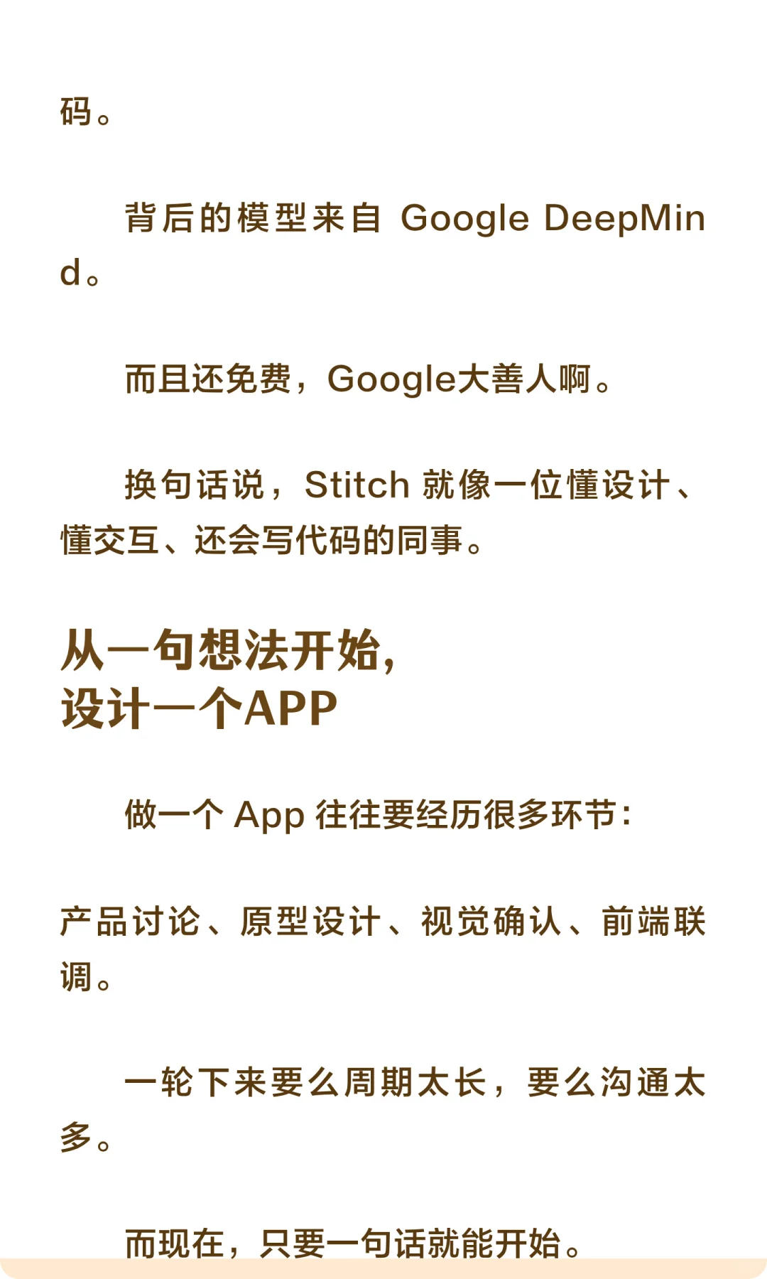 谷歌这个免费又好用的UI设计工具，YYDS