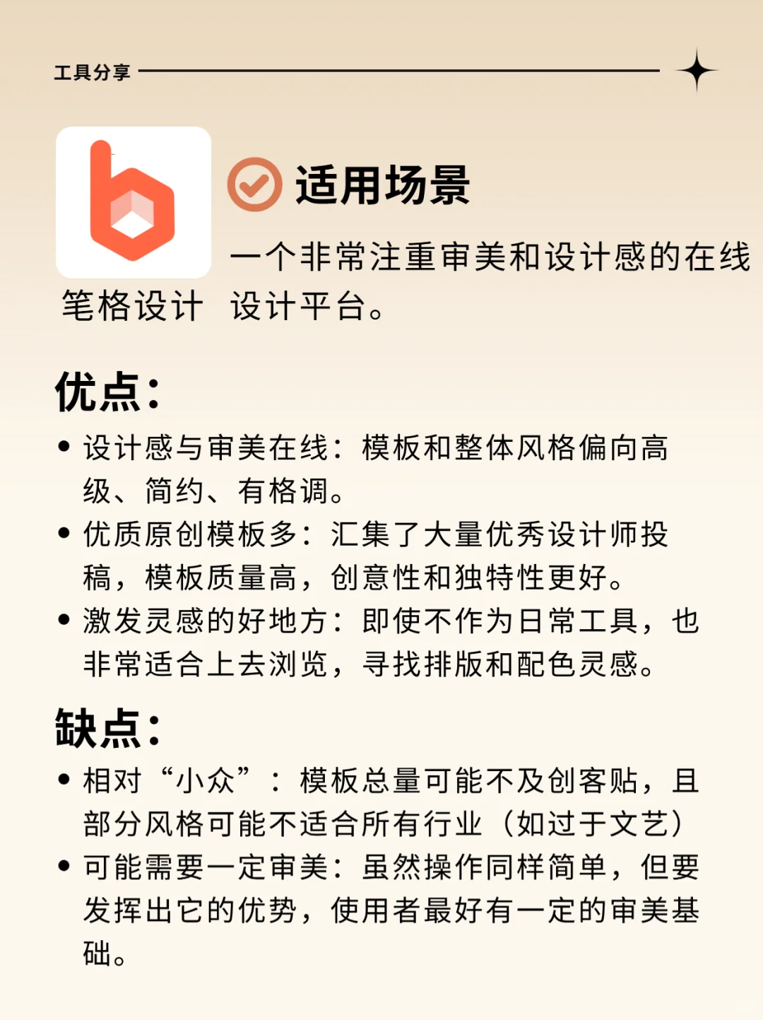 小编工具箱分享｜排版+设计+写作全搞定