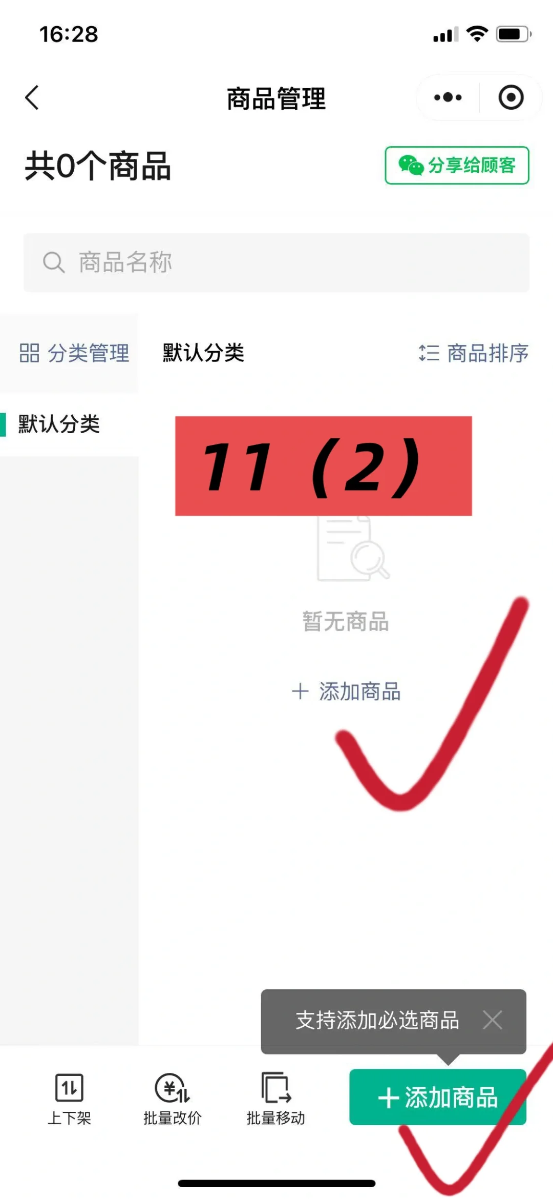 经营必备/线上线下门店摆摊统统可用