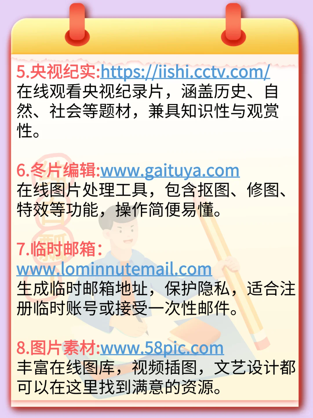 网上特别火，大家都收藏过的资源网站🥳