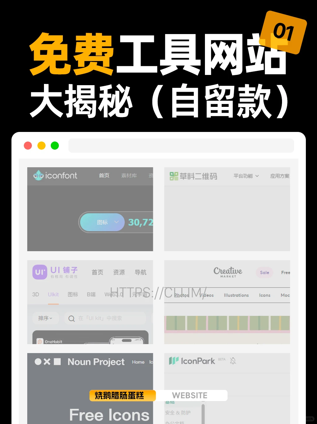吐血整理🔥自留款实用工具网站分享 01