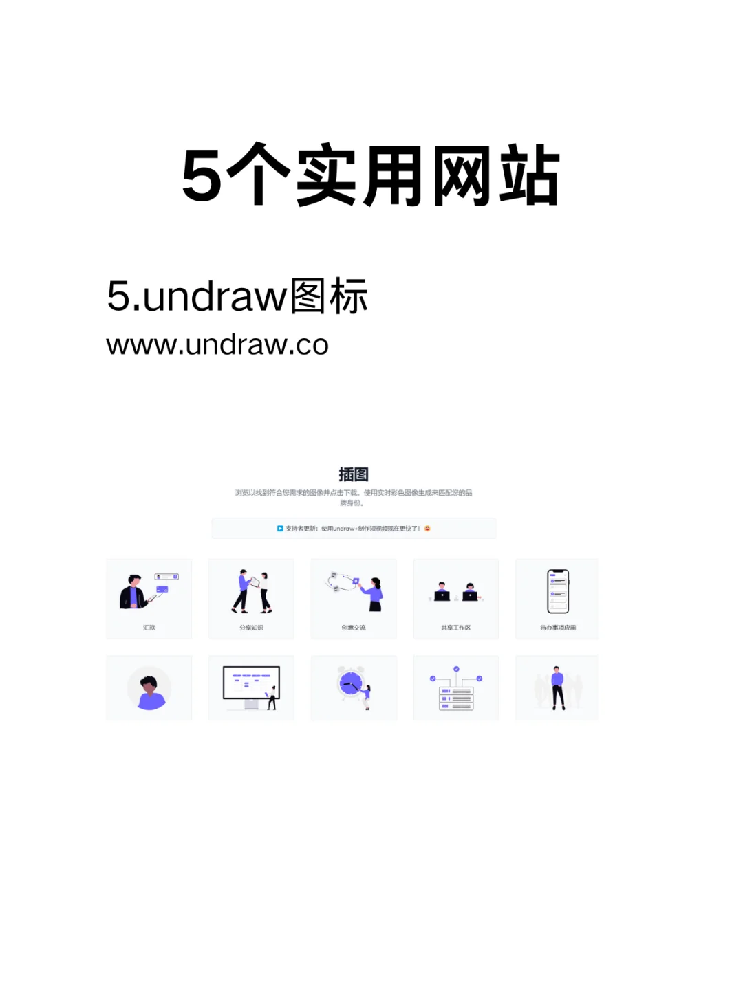 5个实用网站，每一个都有用