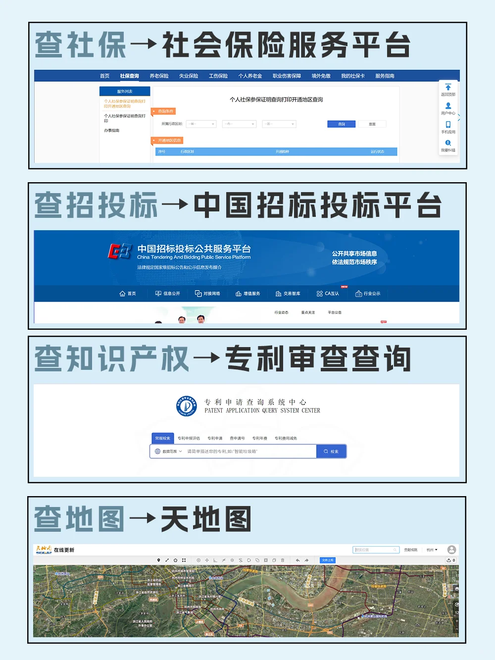 国家居然出了这么多帮你解决麻烦事的神器！！