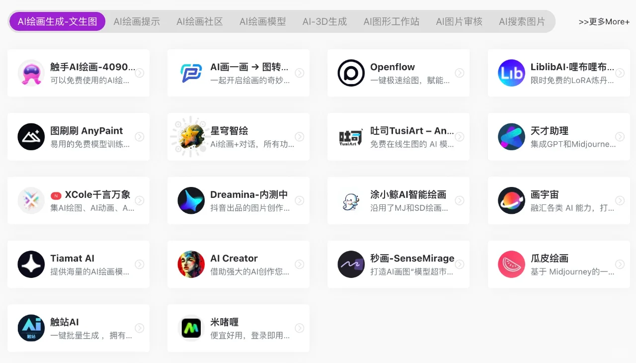 这个网站真的超级全！你想要的它都有