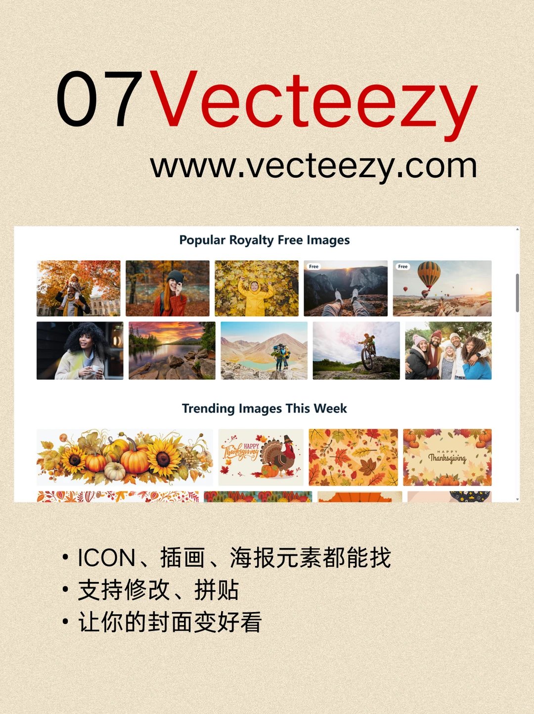 8个免费素材网站丨自媒体人必备