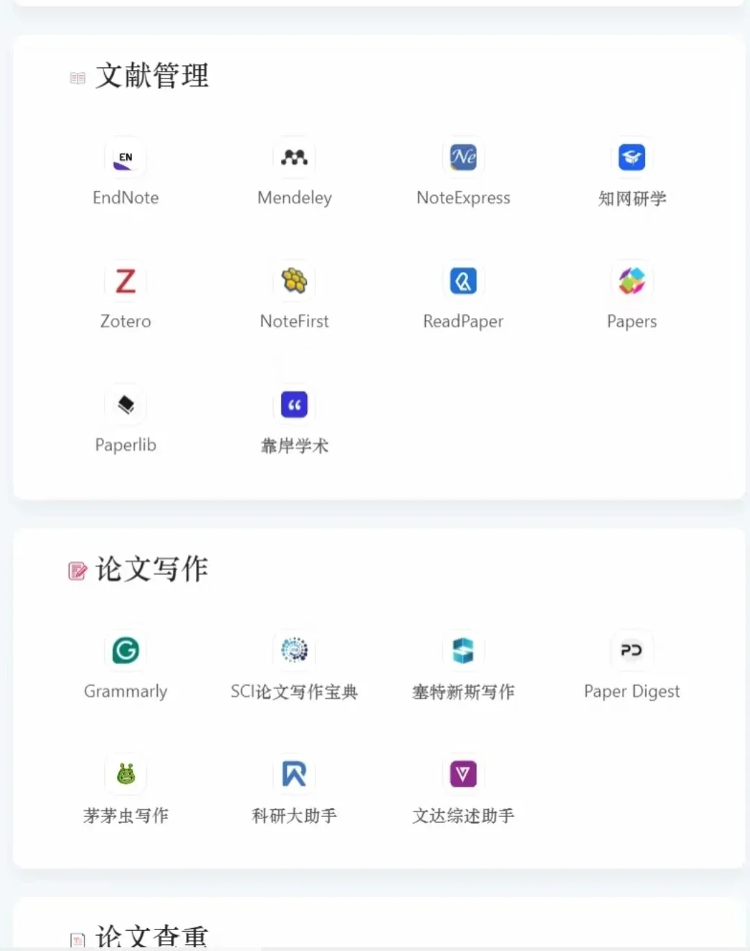 研究生自己的4399网站