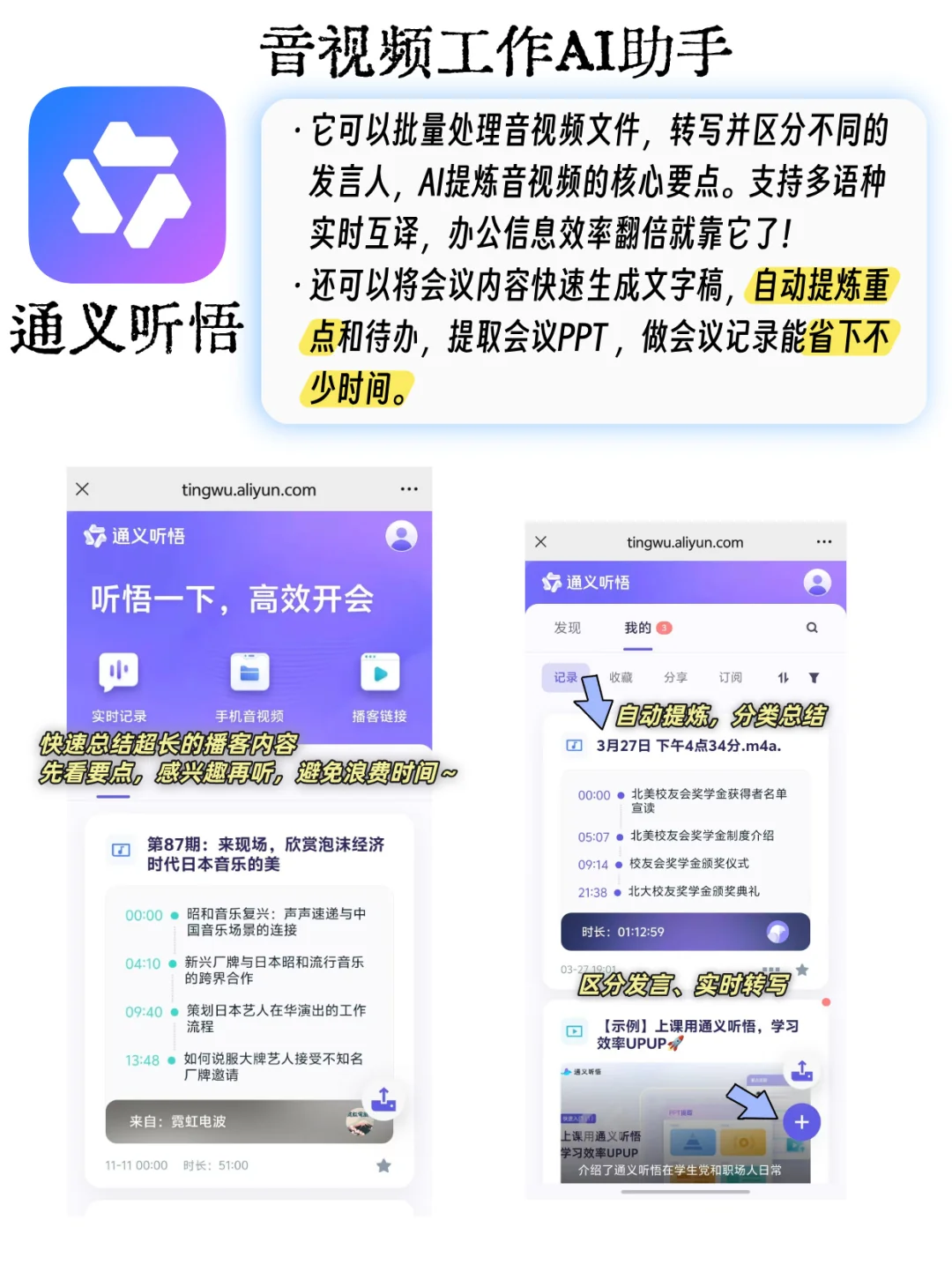 让你提前2小时下班的5款App！效率拉满