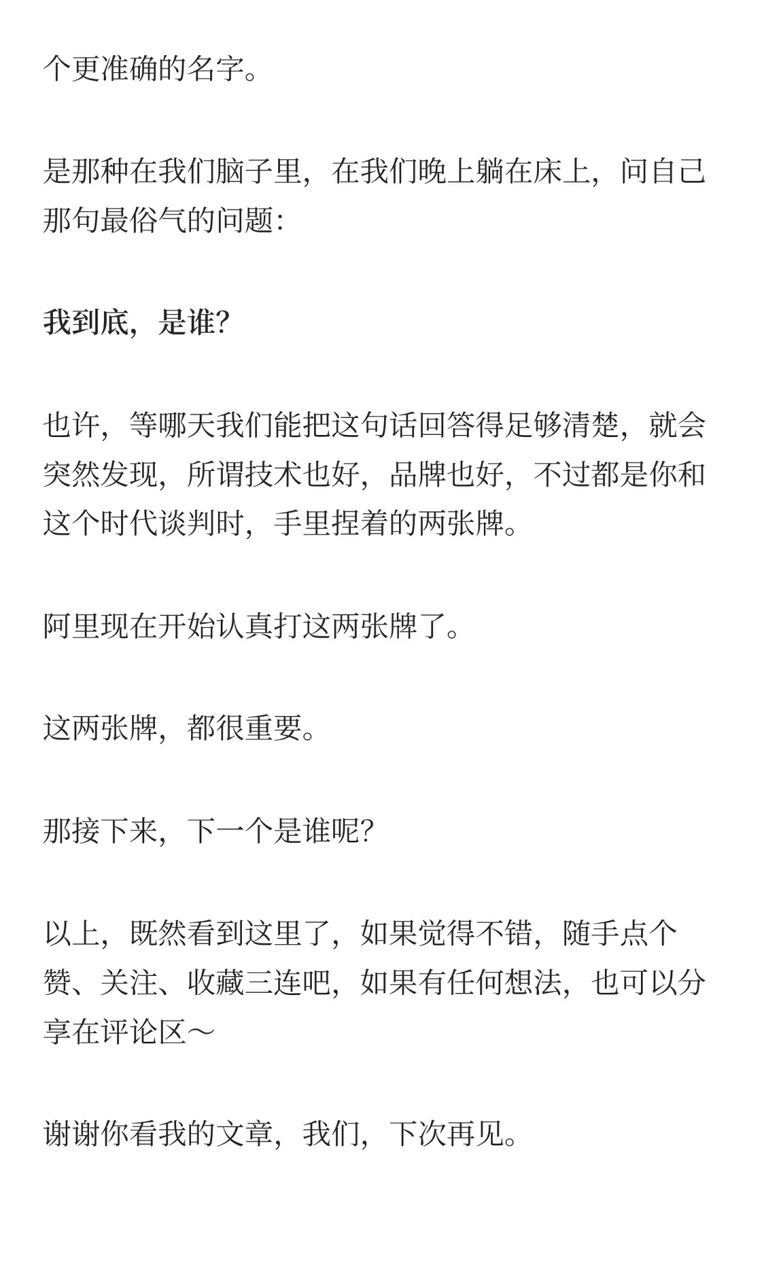 超级APP？它终于上线了。