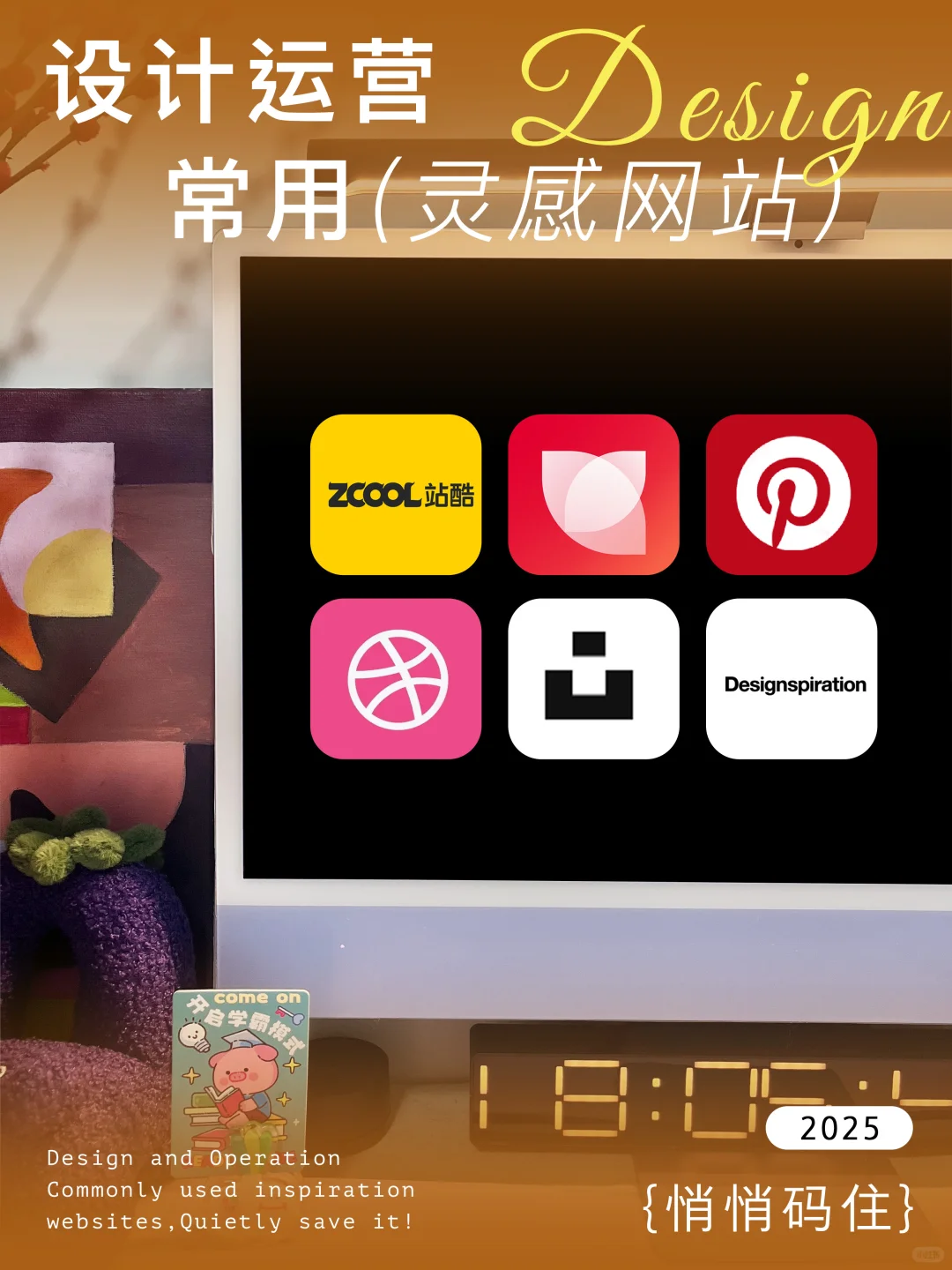 设计师电脑收藏夹大公开！（常用工具篇）