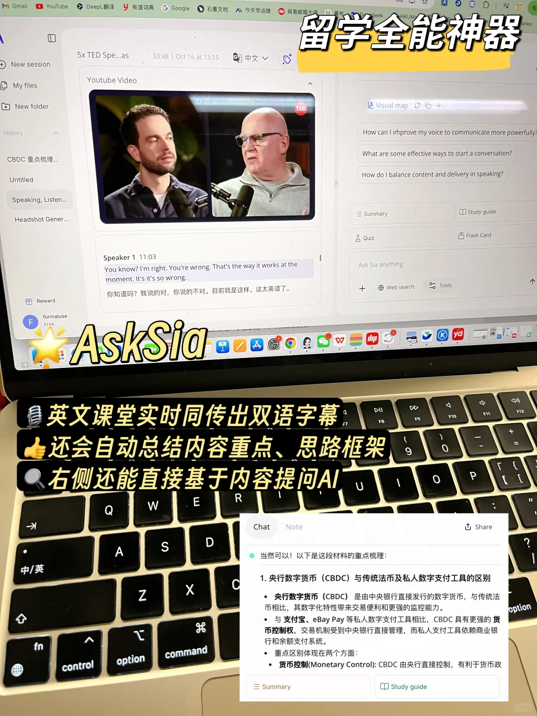 香港留学，被用烂了的超好用学习工具