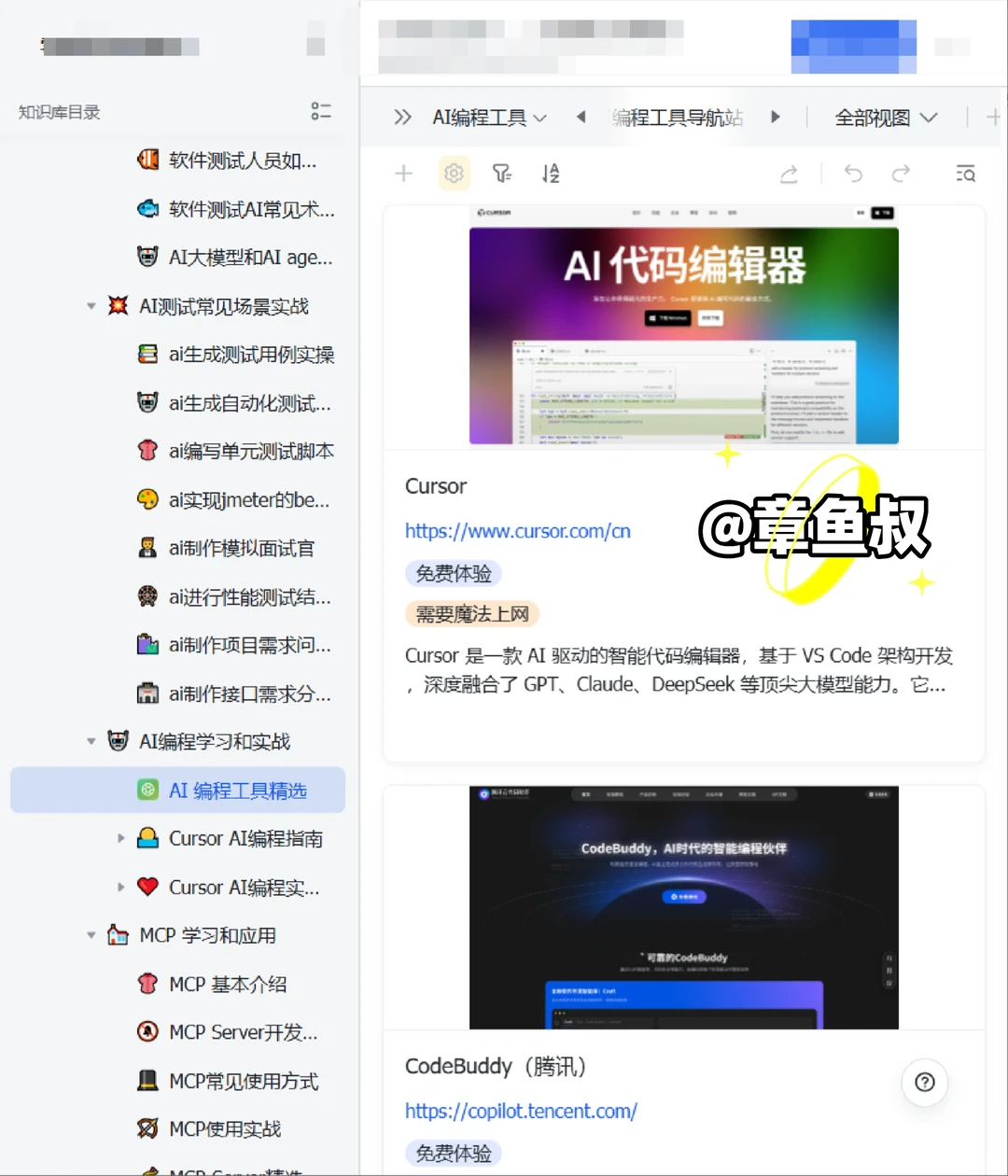 做Ai测试你就死磕这个网站！看完能拿40K！