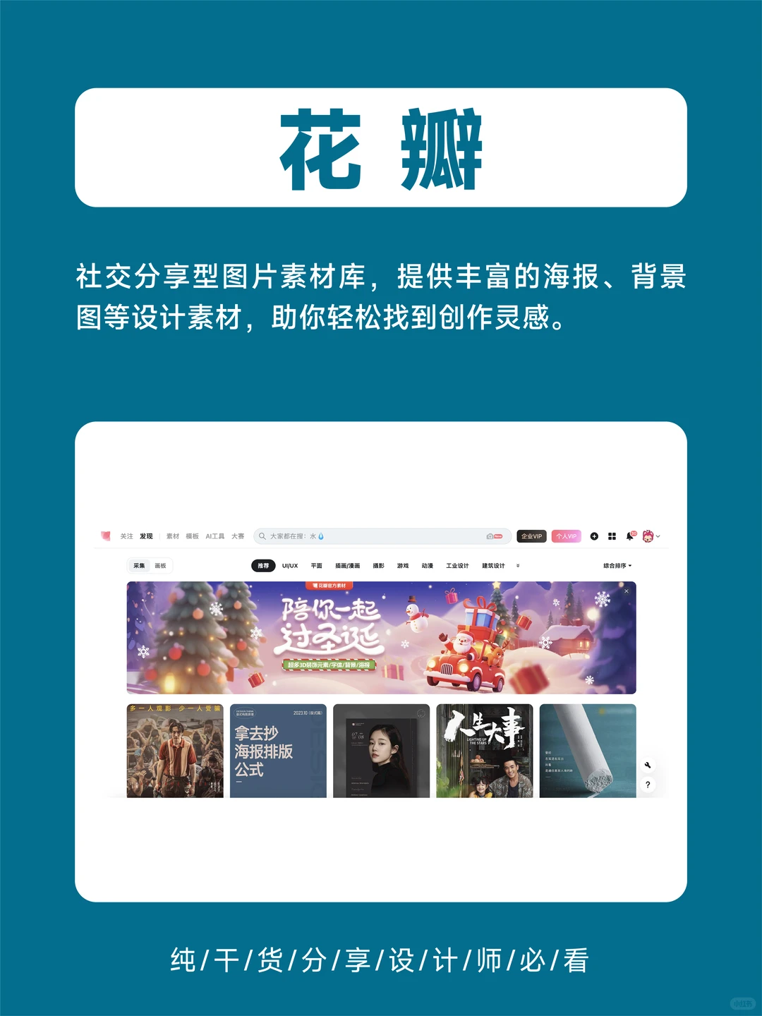 设计师大佬都在用的工具网站合集