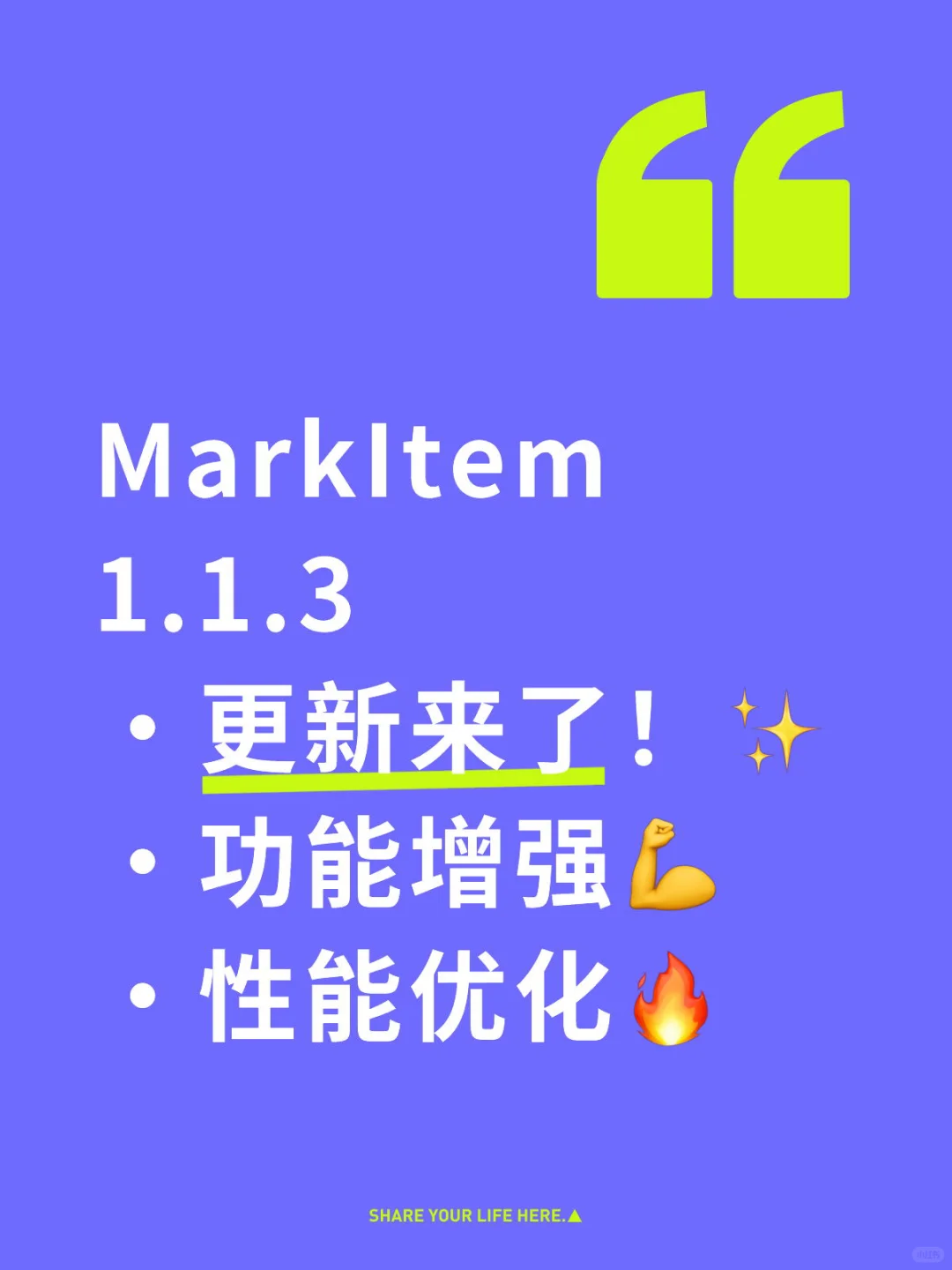 MarkItem 1.1.3 更新来了！✨