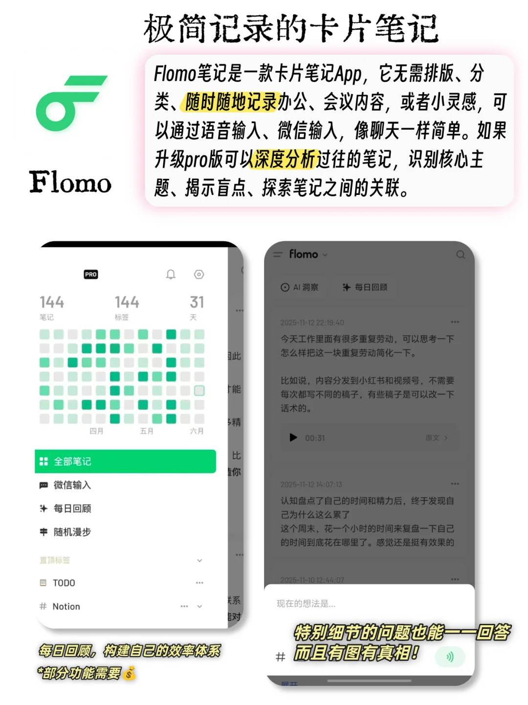 让你提前2小时下班的5款App！效率拉满