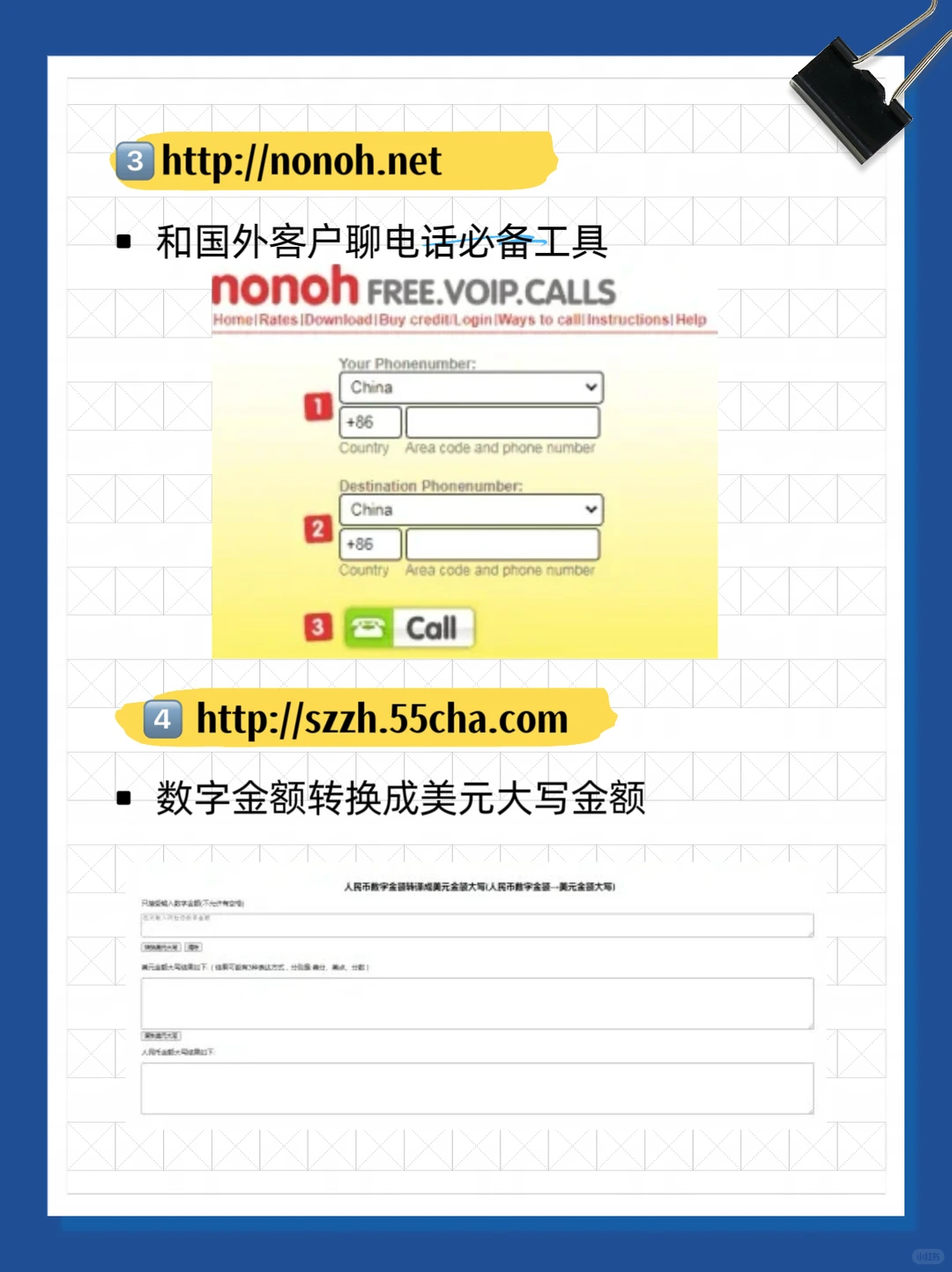 🔥做外贸必备网站