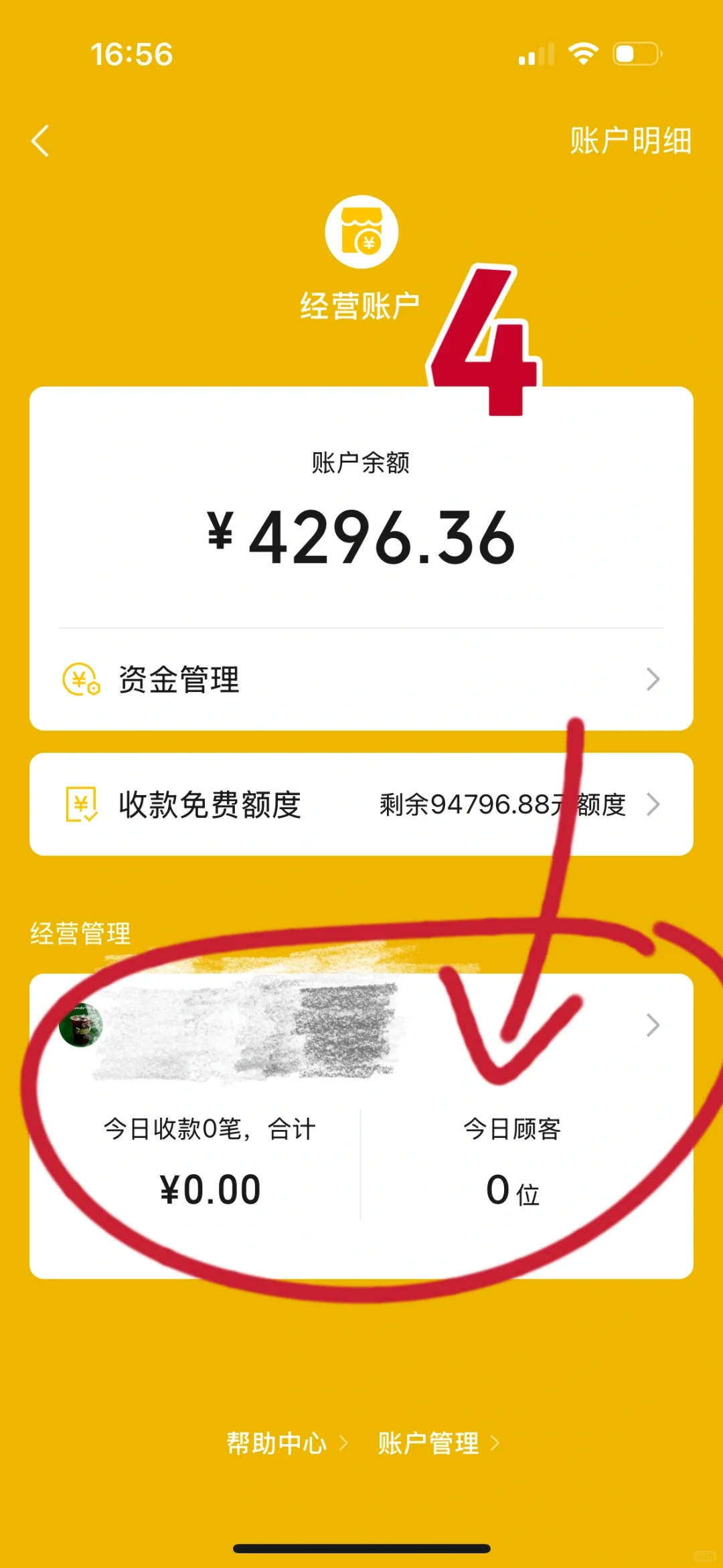 经营必备/线上线下门店摆摊统统可用