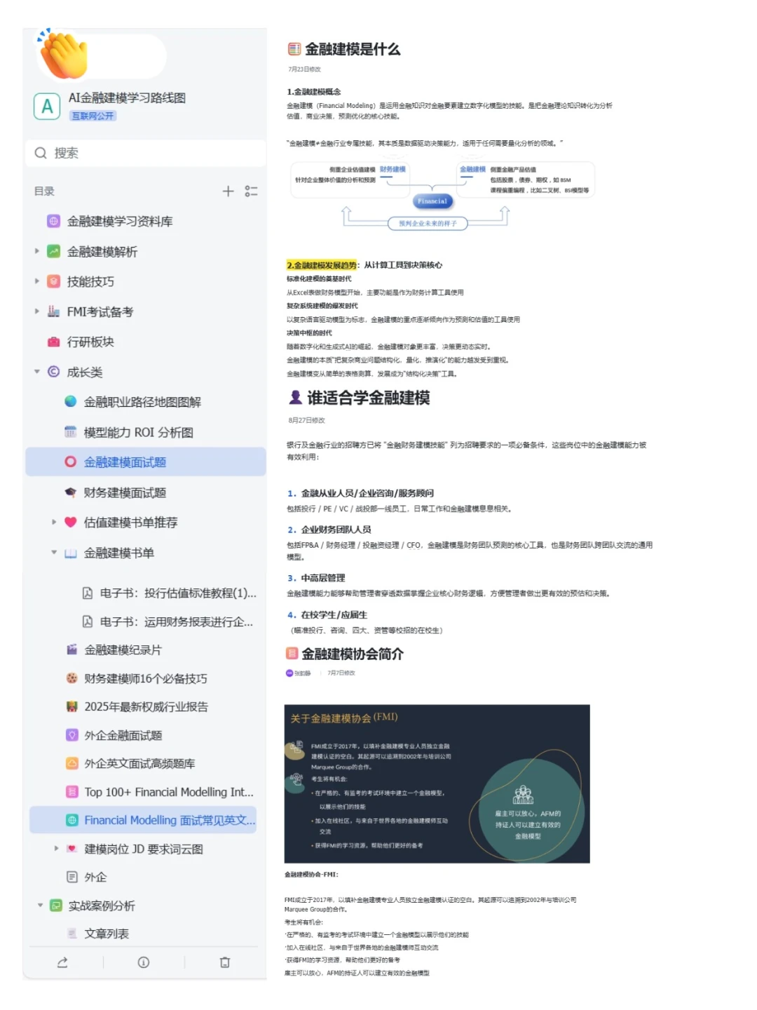 我愿称之为财务bp蕞伟大的网站没有之一