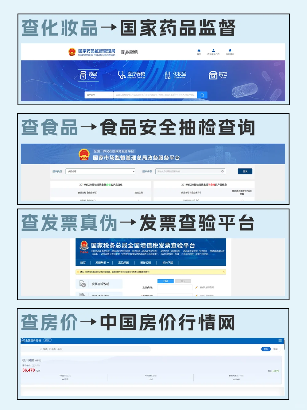 国家居然出了这么多帮你解决麻烦事的神器！！