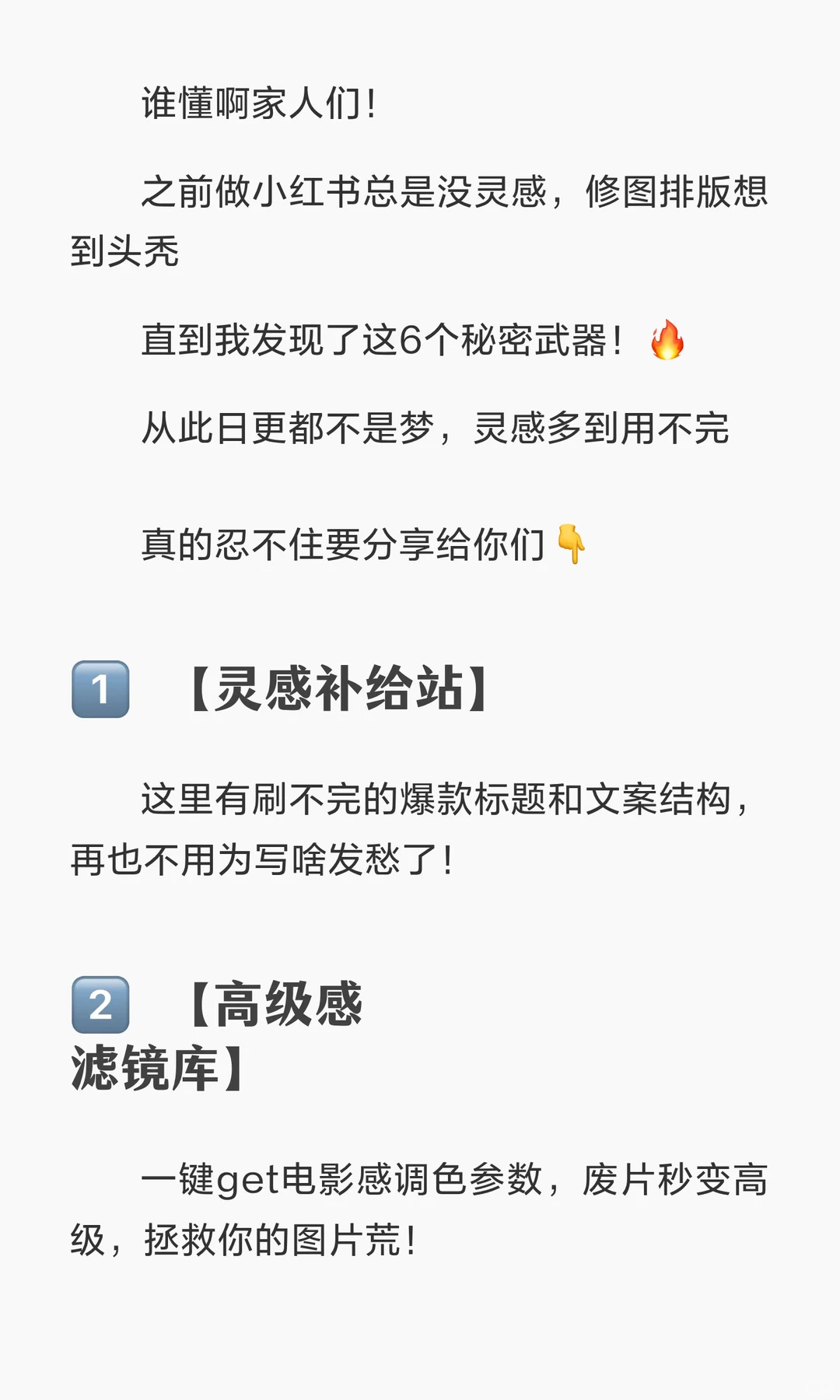 把我“掏空”吧！这6个素材网站，做小红书