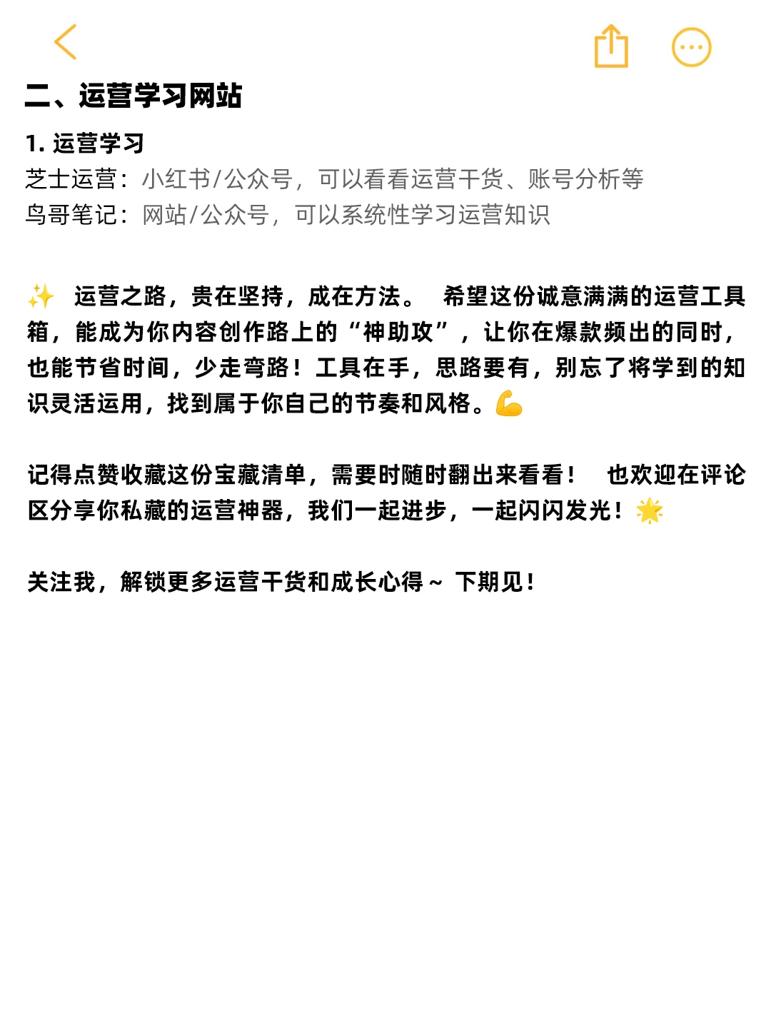 新媒体人都在偷偷用的网站知道3个算你厉害