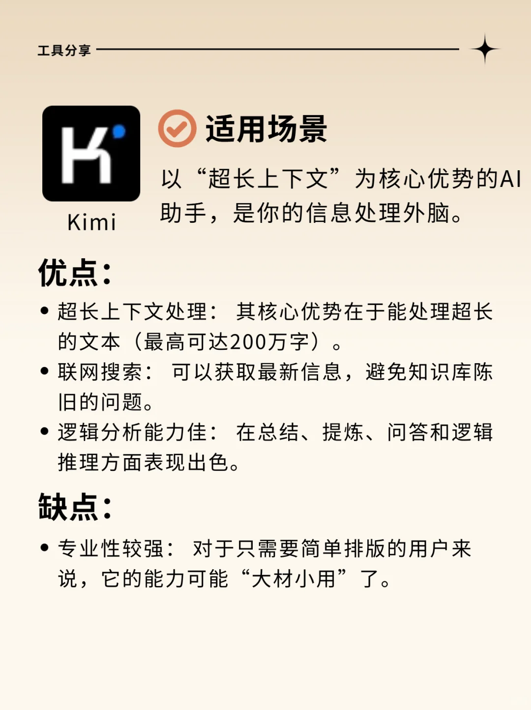 小编工具箱分享｜排版+设计+写作全搞定