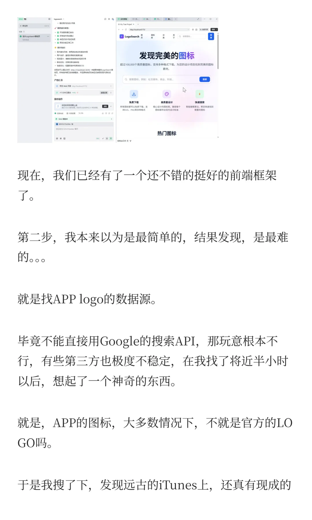 卧槽！AI帮我30分钟建了个网站！