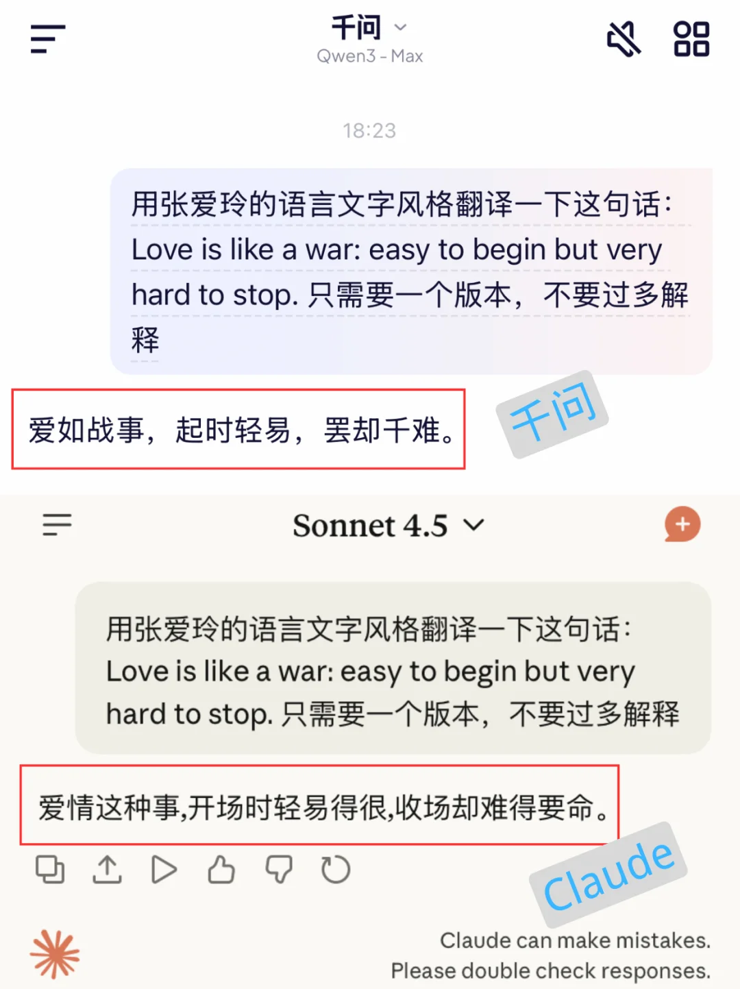 硬刚gpt5.1，千问APP牛大发了...