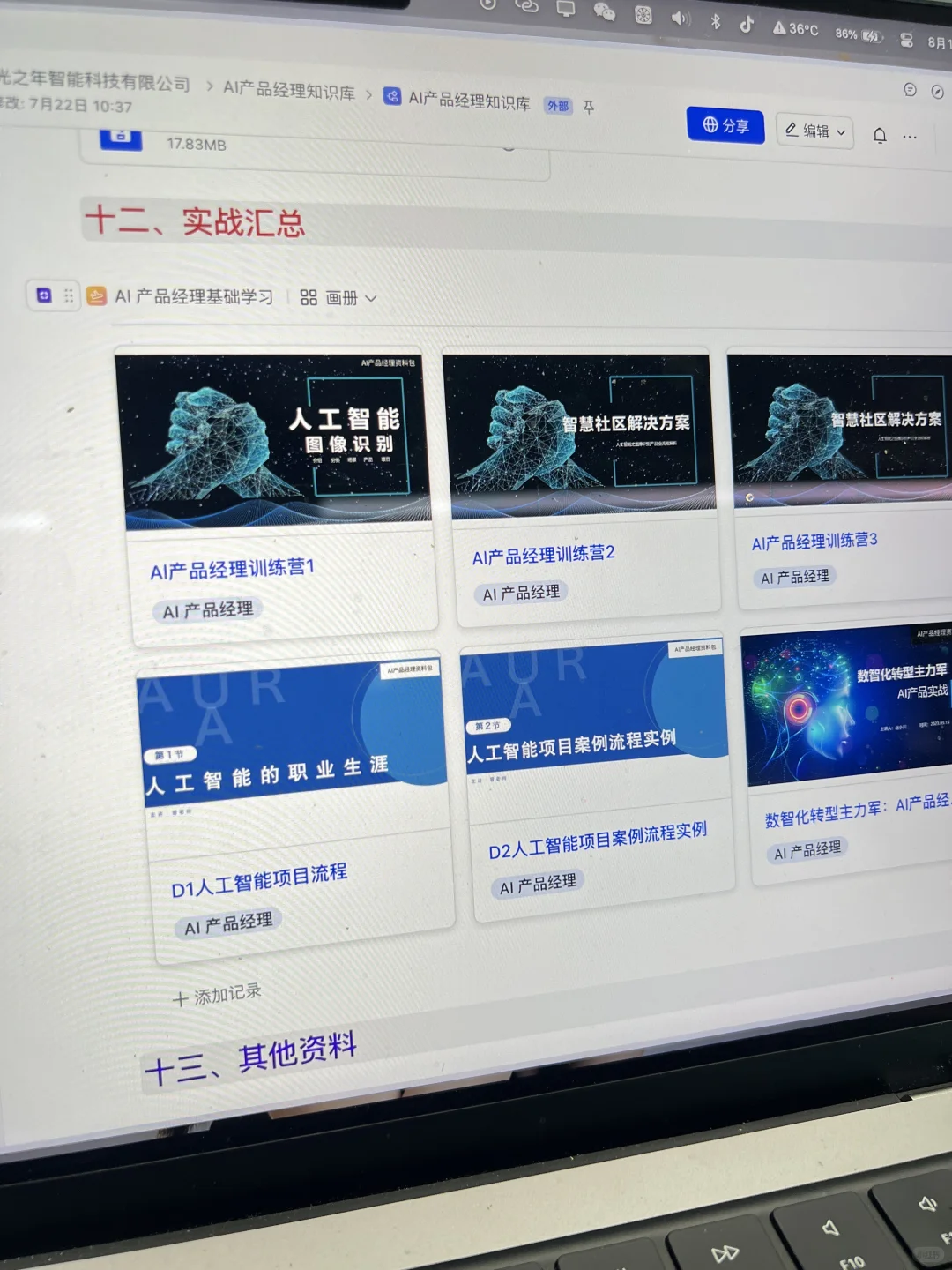 ❗️不得不说这个网站对产品经理是“开挂神器”