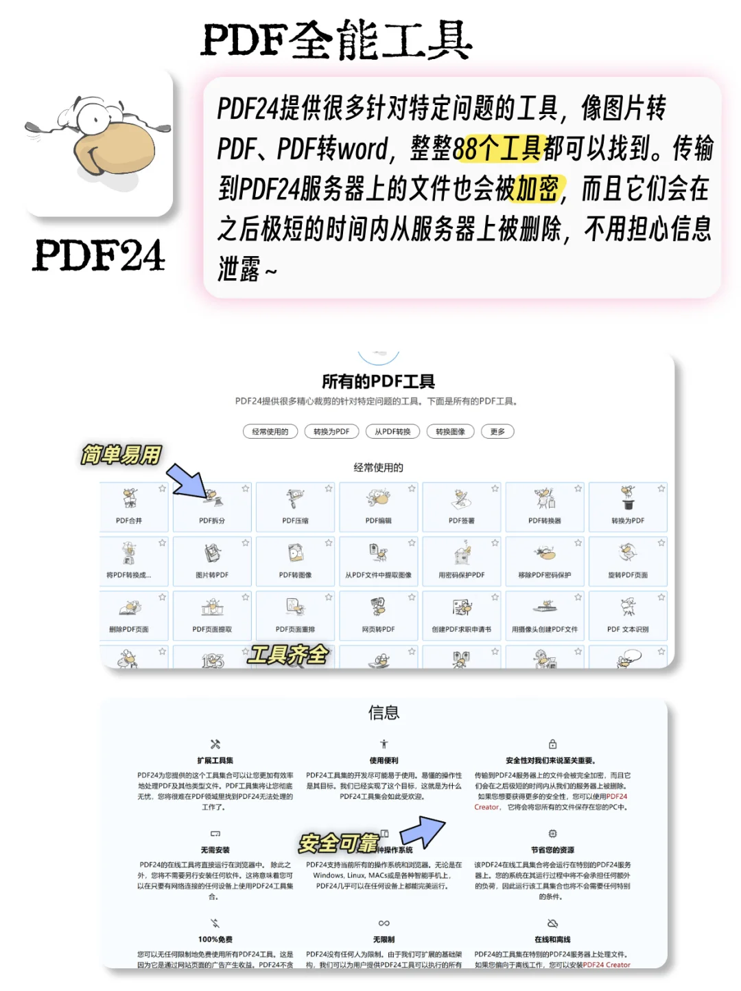 让你提前2小时下班的5款App！效率拉满