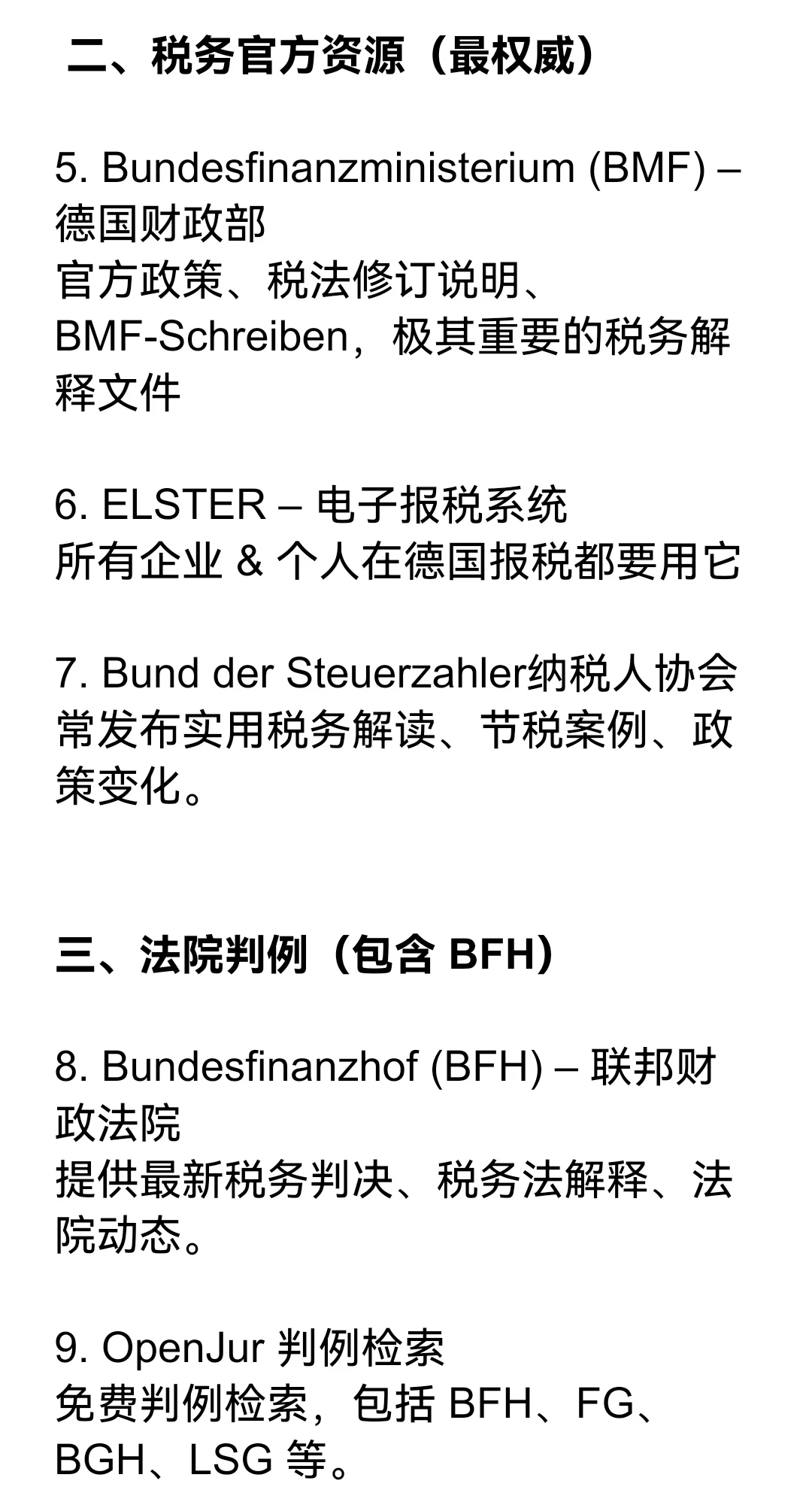 打破信息差！德国财税AI顾问和网站大全