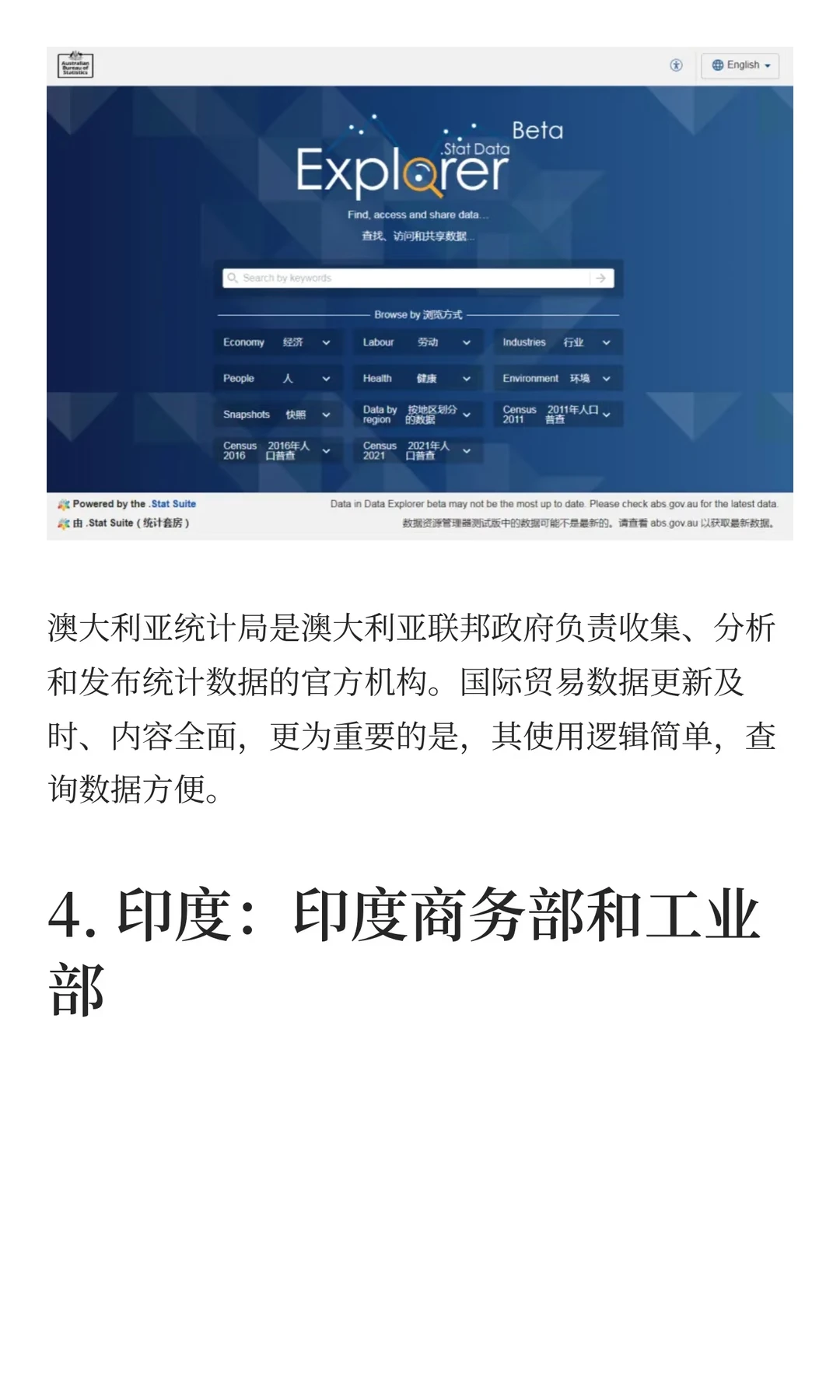 外贸干货！9大海关数据查询网站汇总！