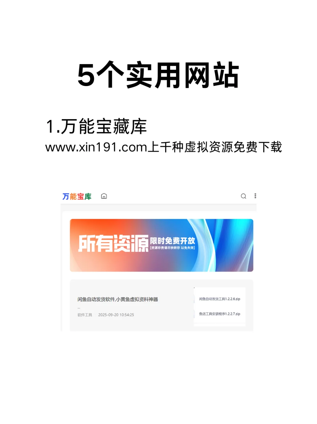 5个实用网站，每一个都有用