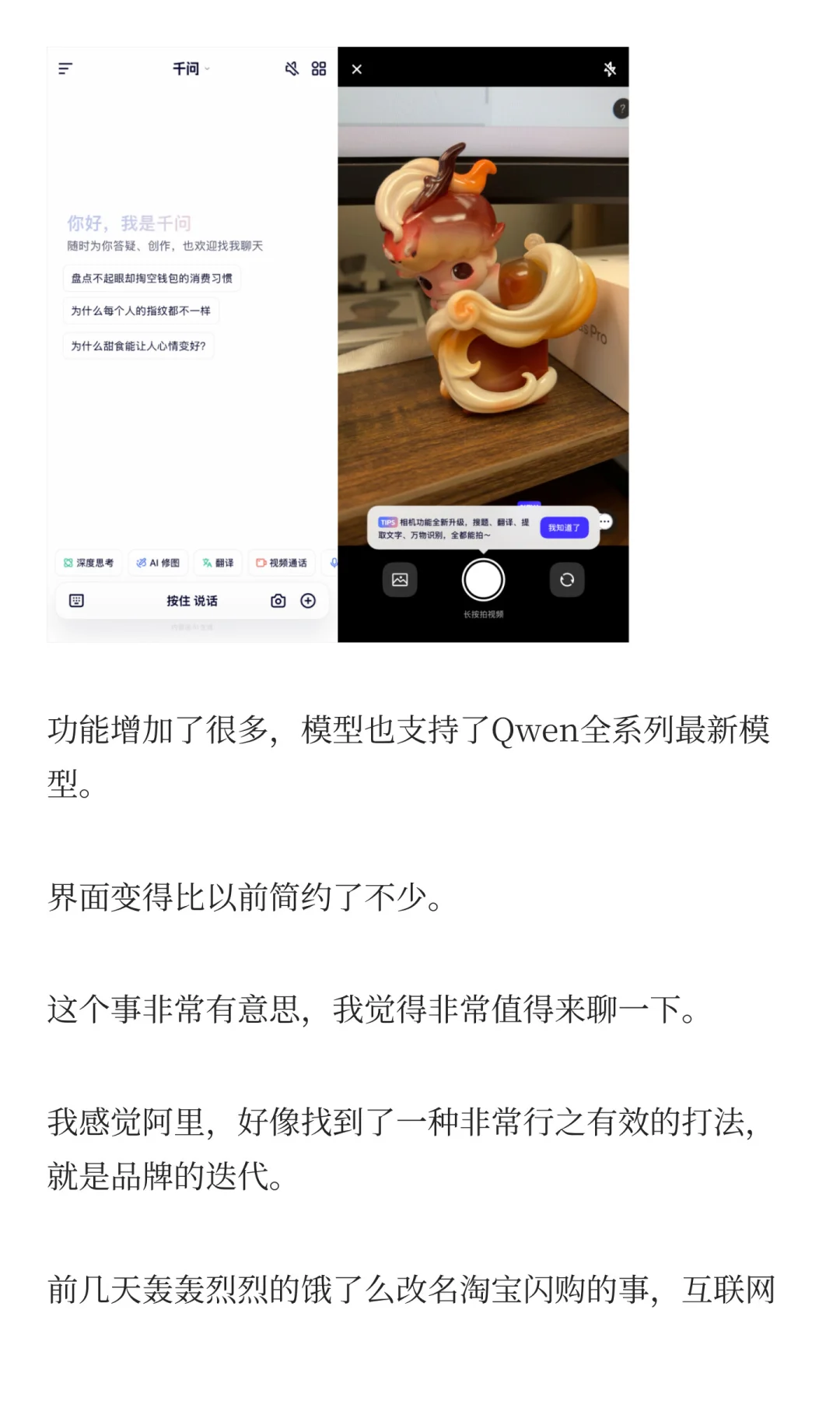 超级APP？它终于上线了。