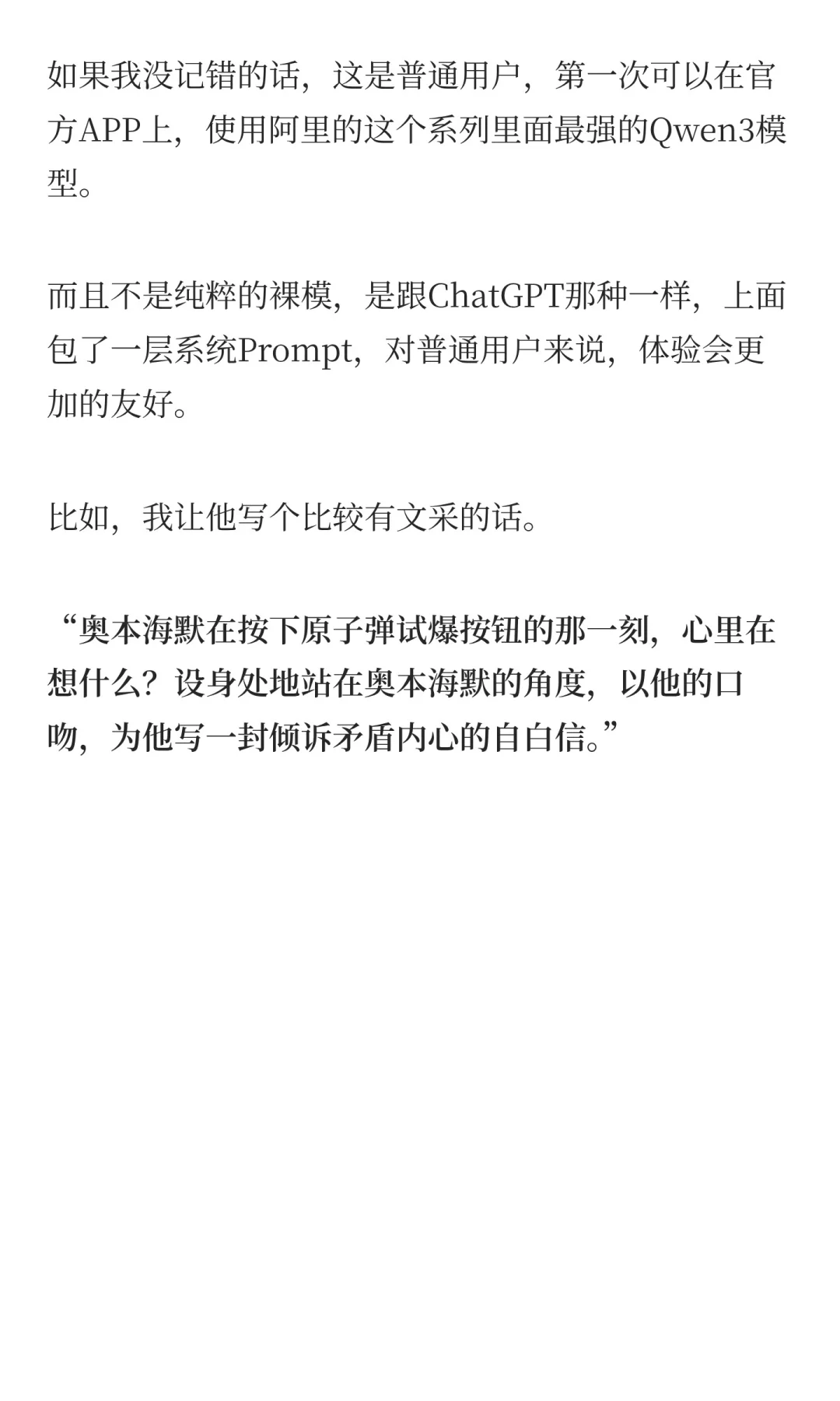 超级APP？它终于上线了。