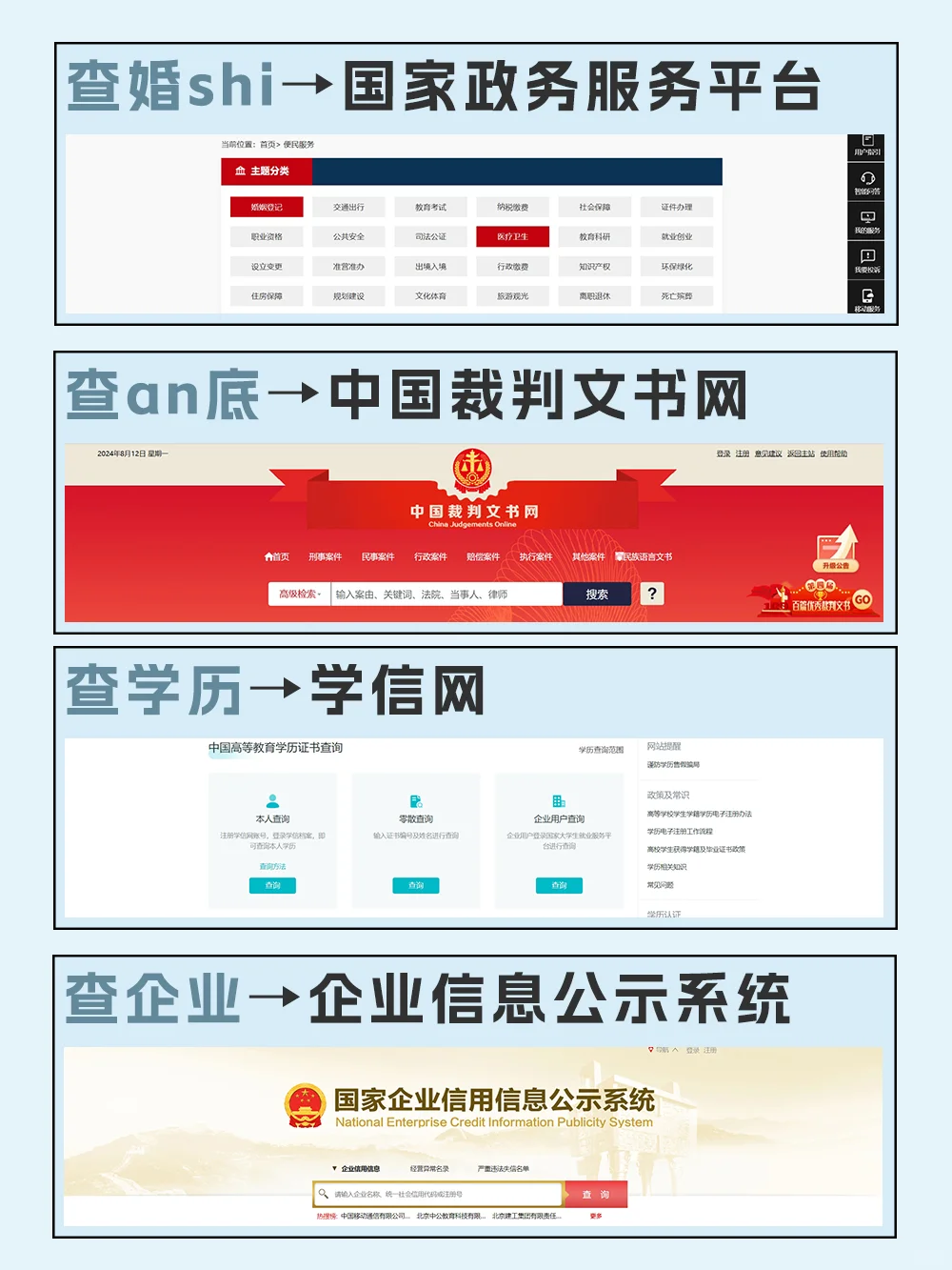 国家居然出了这么多帮你解决麻烦事的神器！！