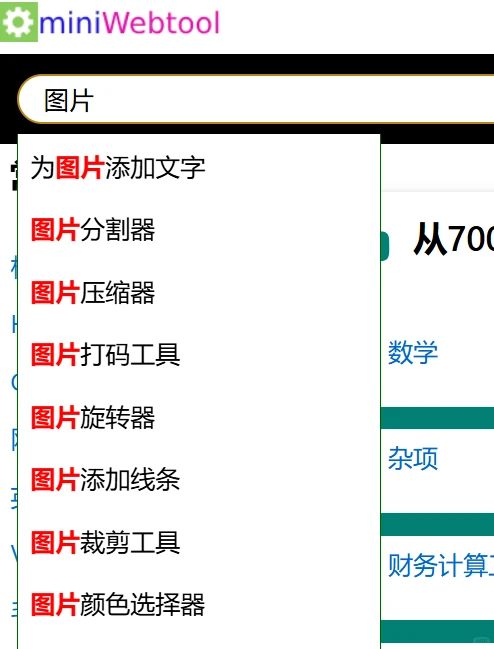 一个网站搞定音视频提取难题