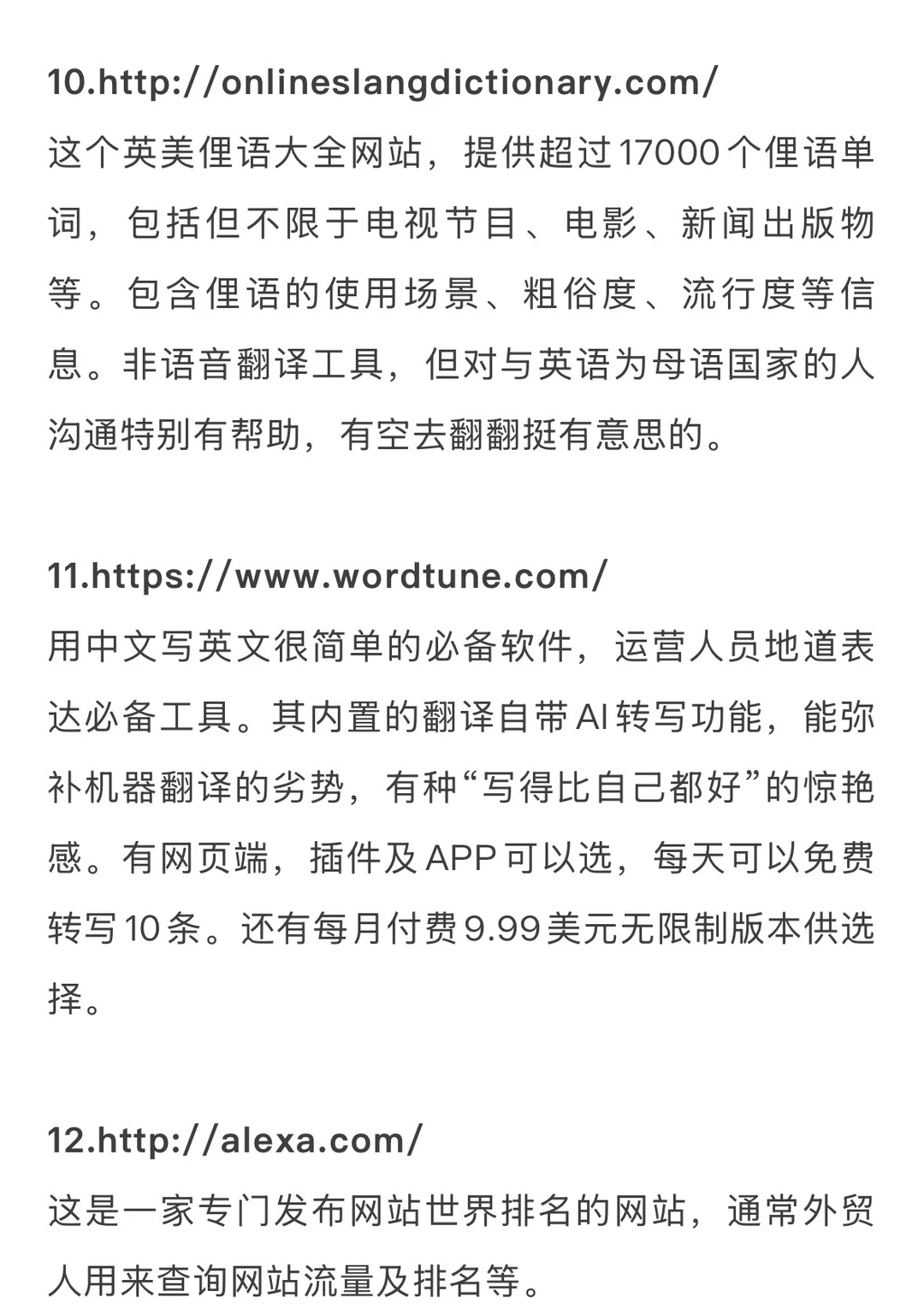 做外贸，这些宝藏工具用起来❗