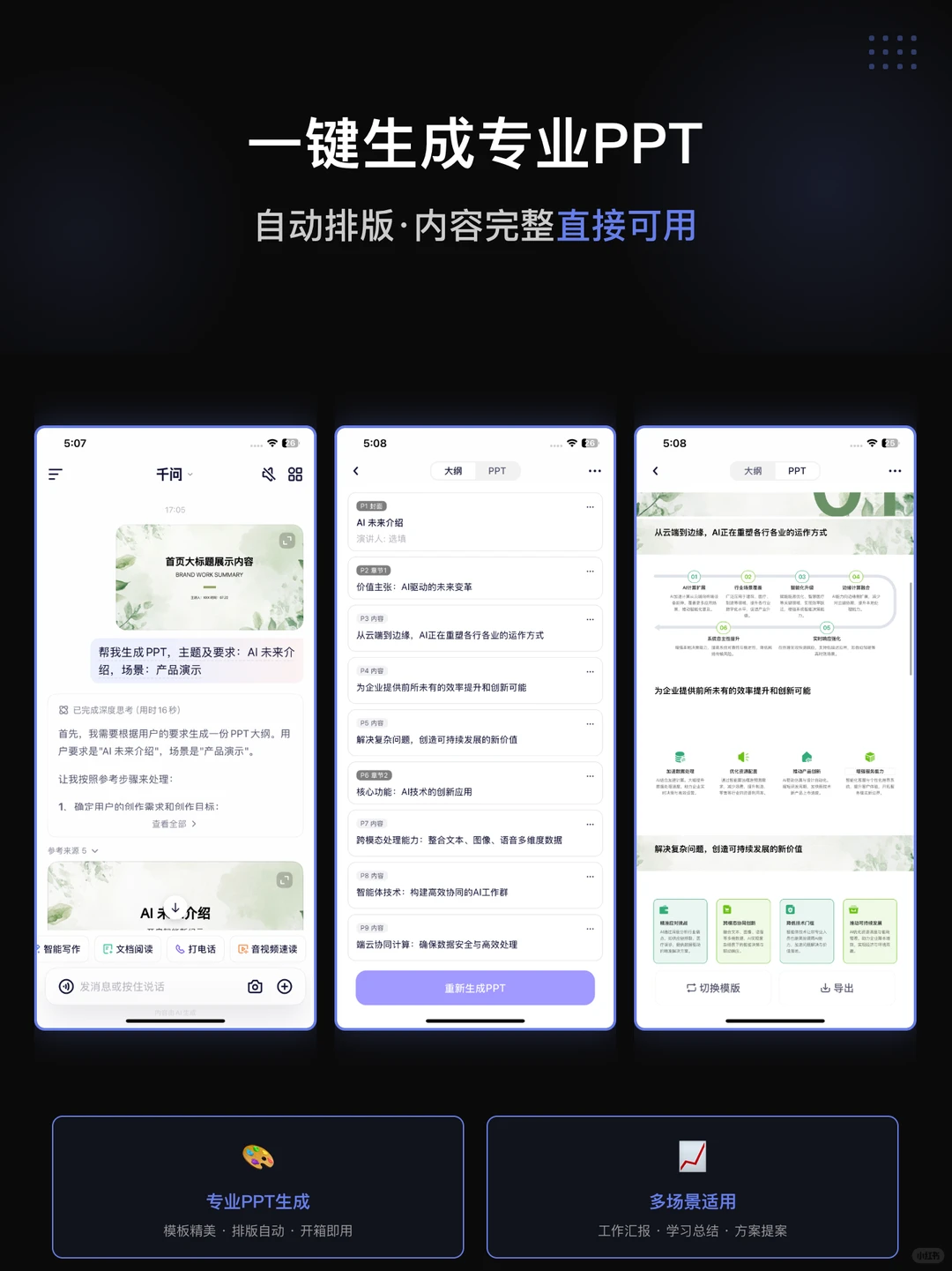 一个千问APP干掉10个工具，阿里这次玩大了