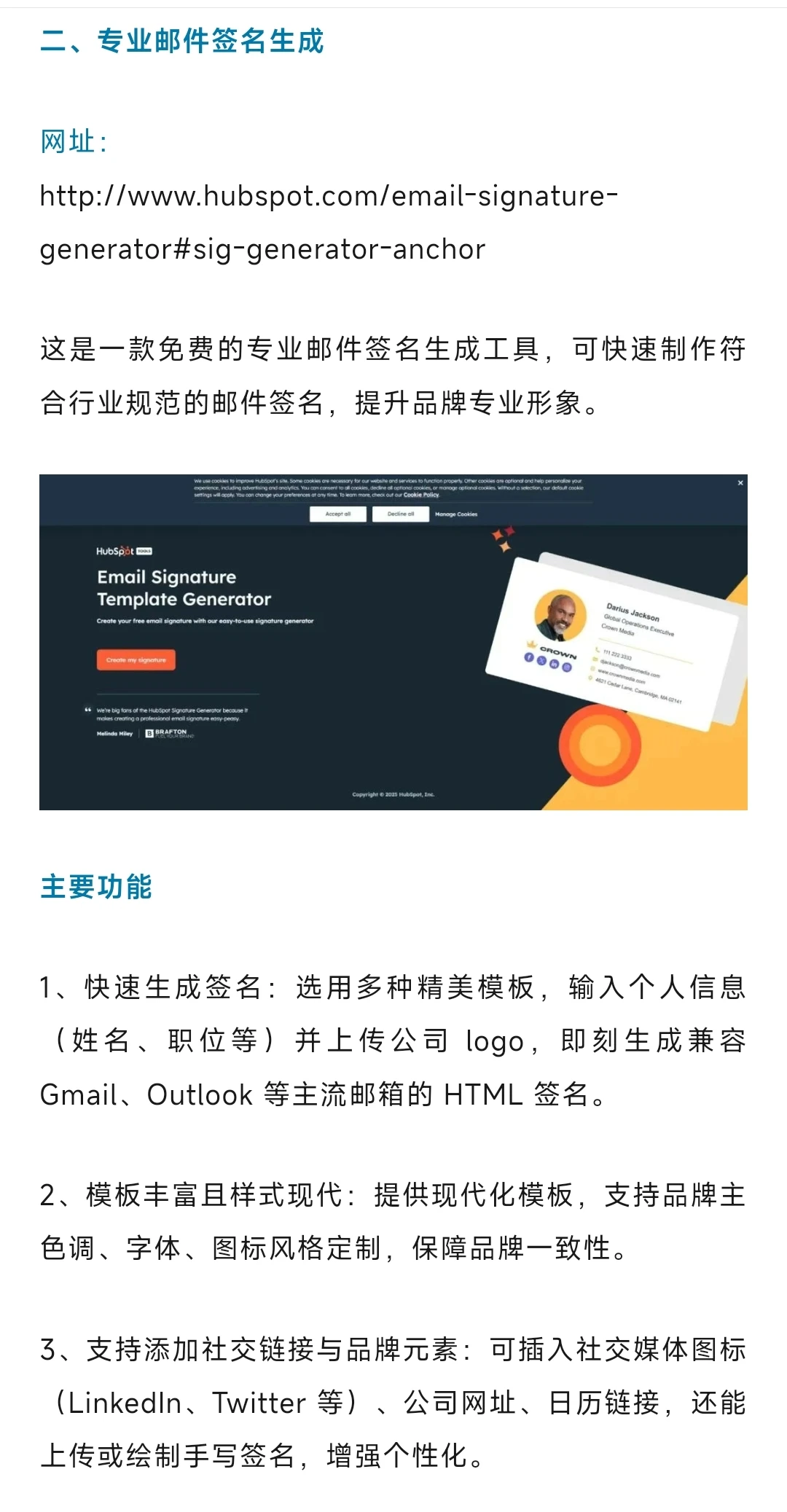 外贸干货 | 10 个高效工具网站，覆盖全流程