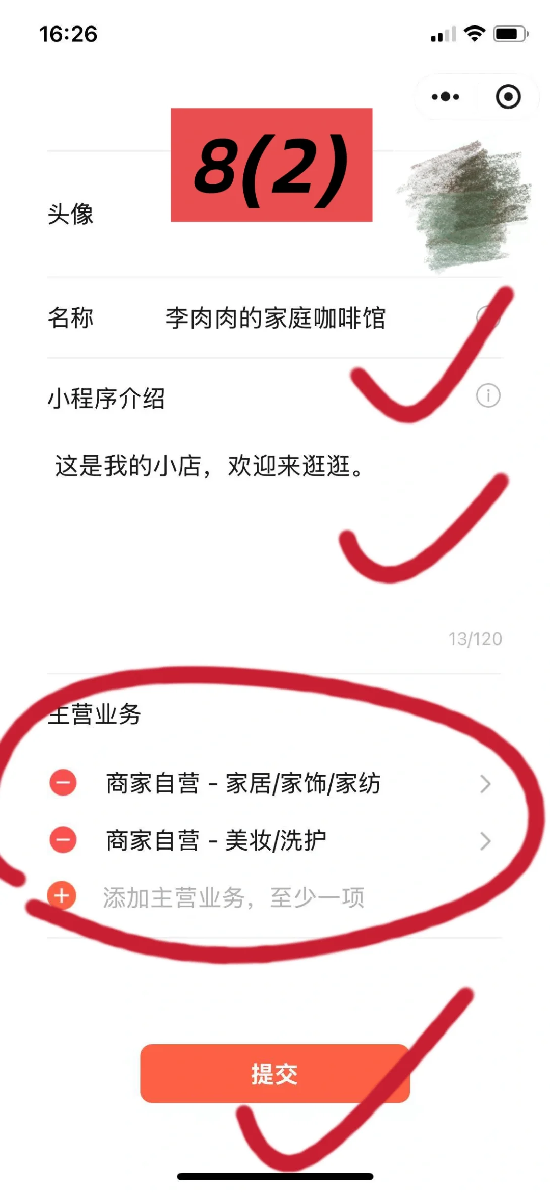 经营必备/线上线下门店摆摊统统可用