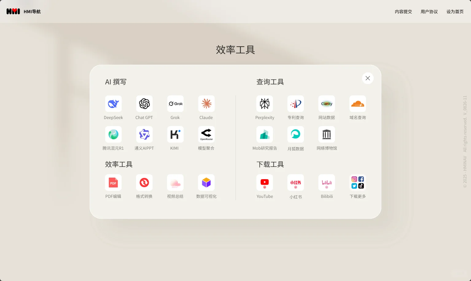 野路子自学，0 费用搭建永久AI工具网