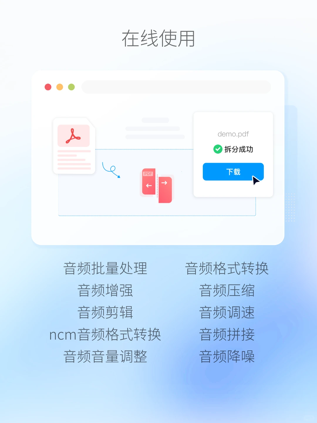 小小PDF，拿捏！🤌