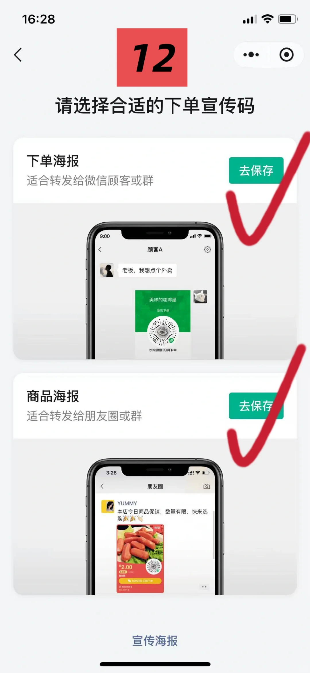 经营必备/线上线下门店摆摊统统可用