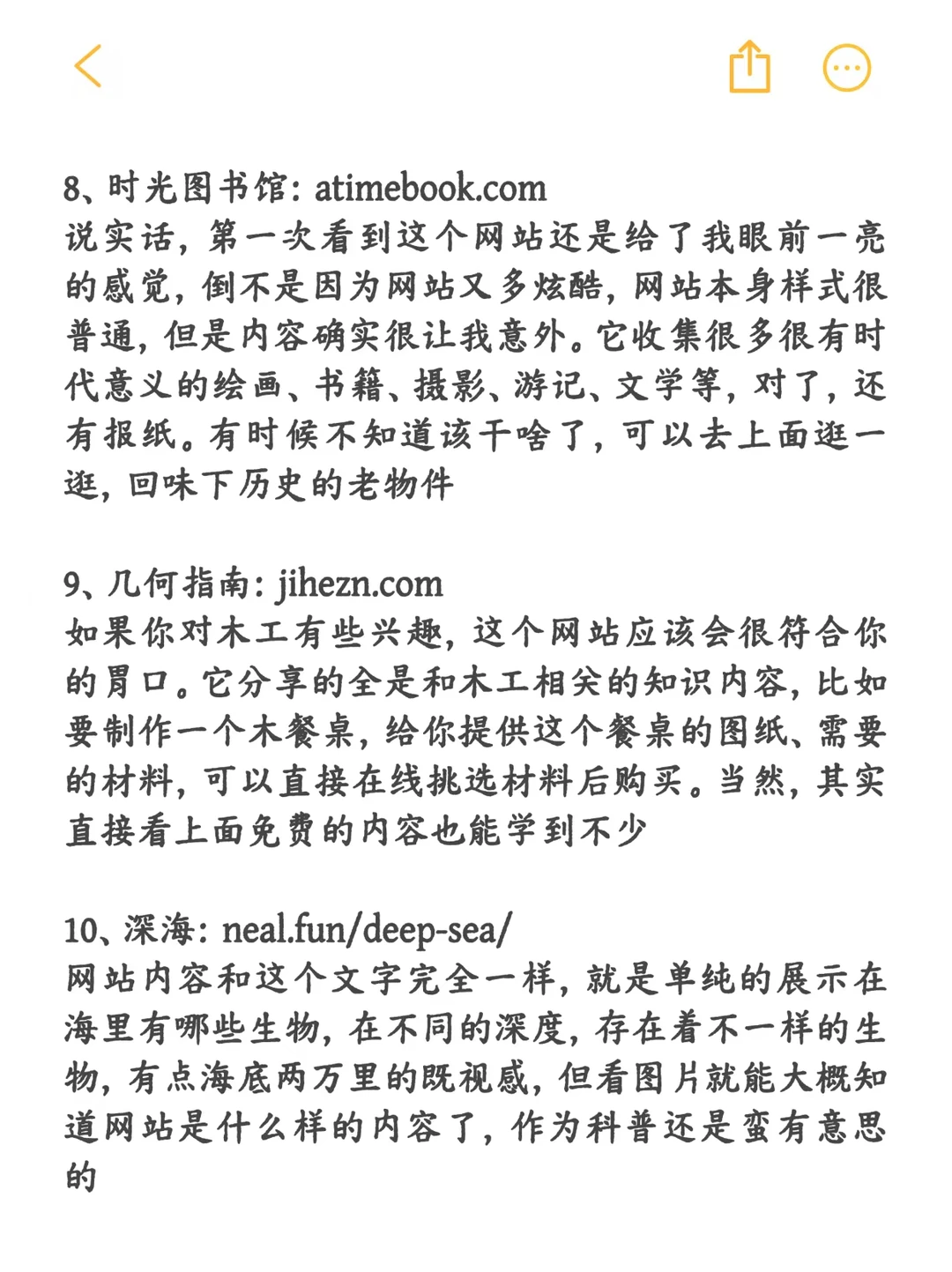 要知道的网站！宅男必备！